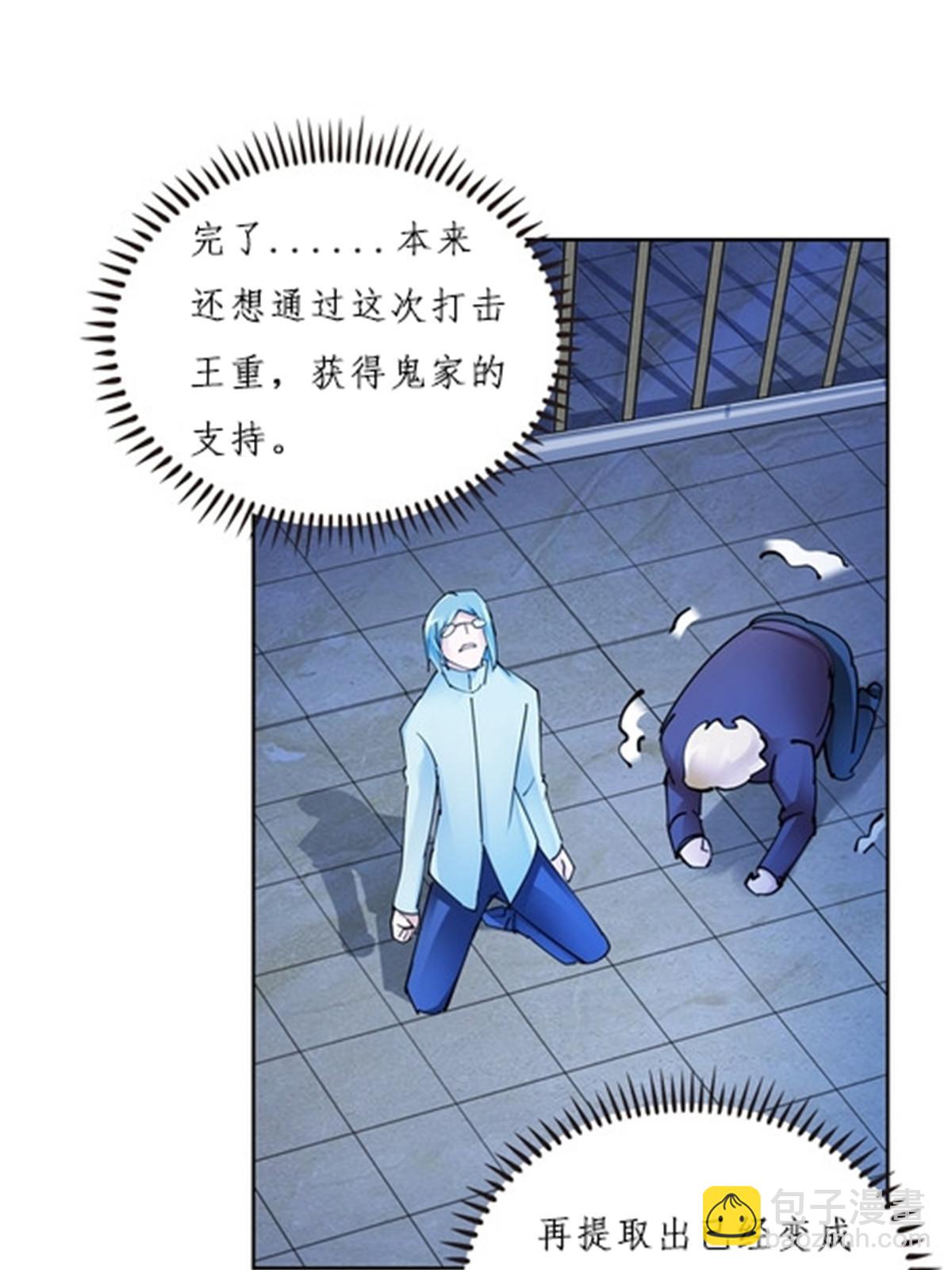 147 战斗审判(1/2)-第148话
