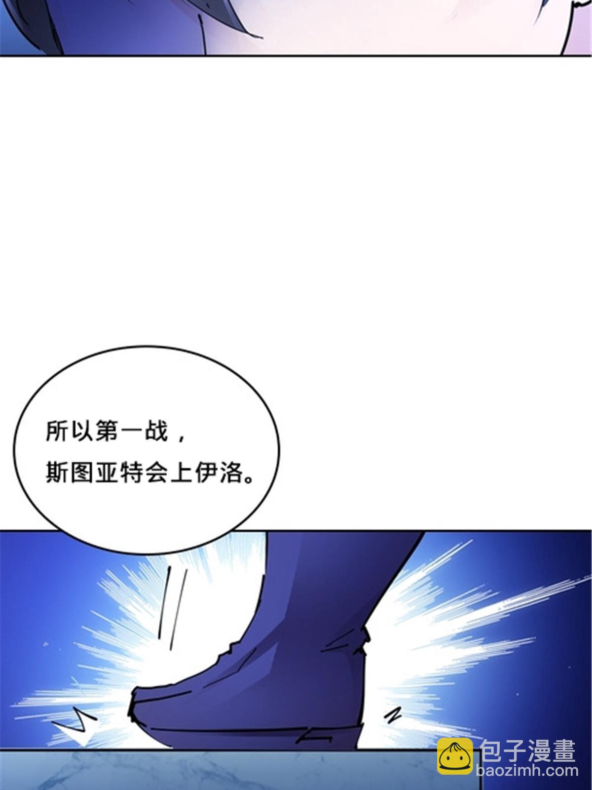 149 可怕天命师(1/2)-第150话