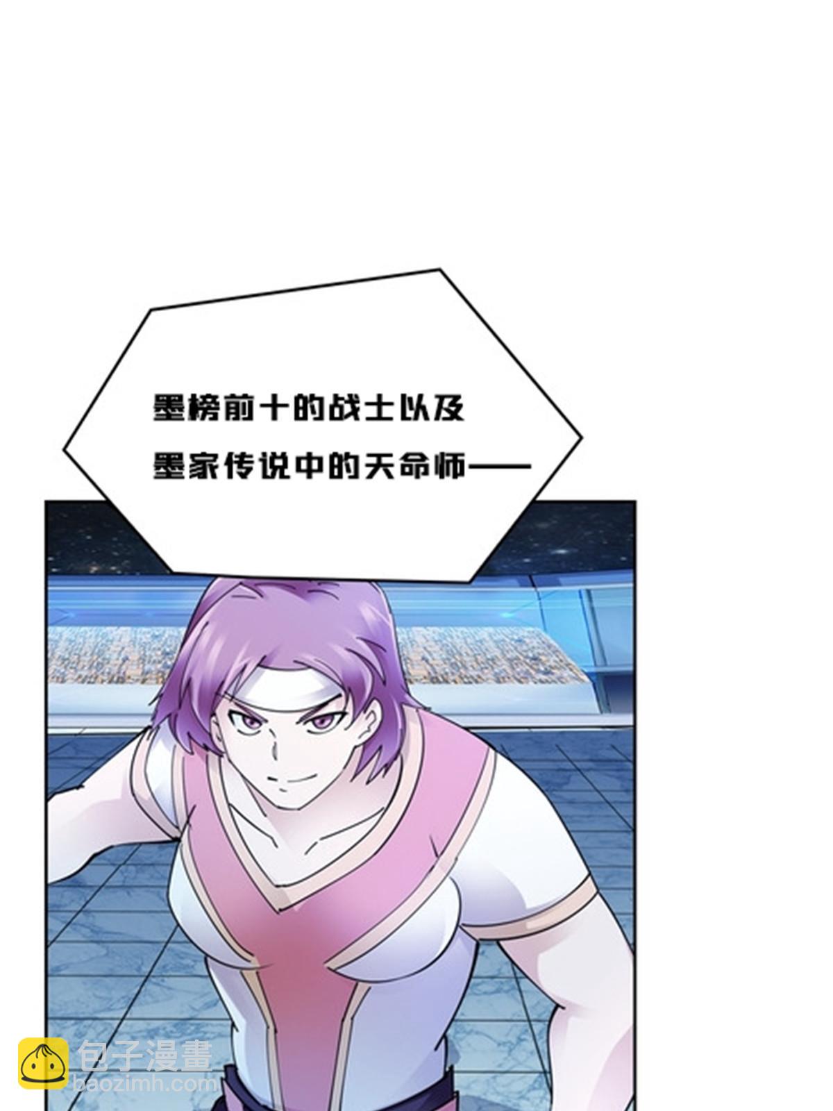 149 可怕天命师(1/2)-第150话