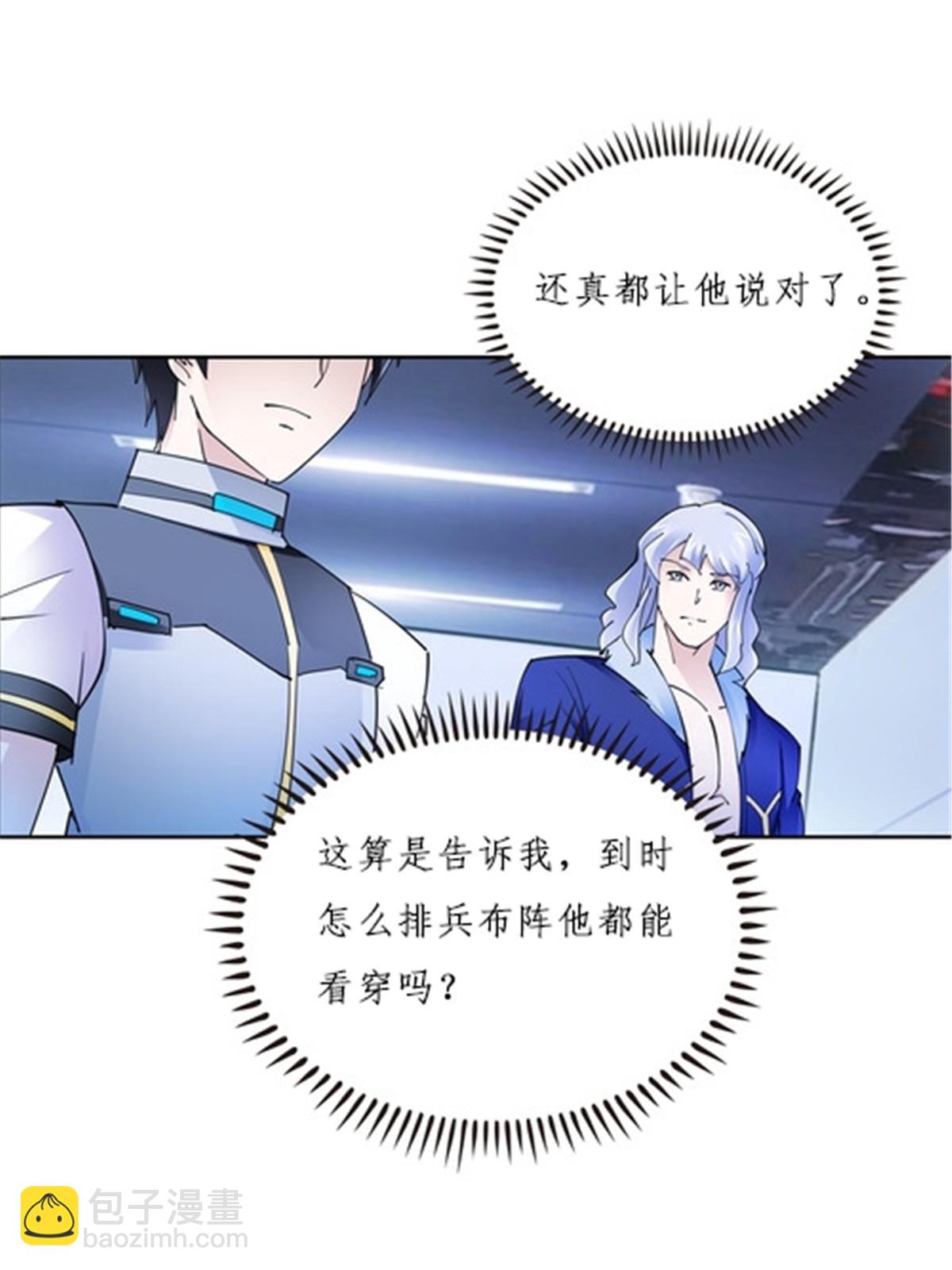 149 可怕天命师(1/2)-第150话