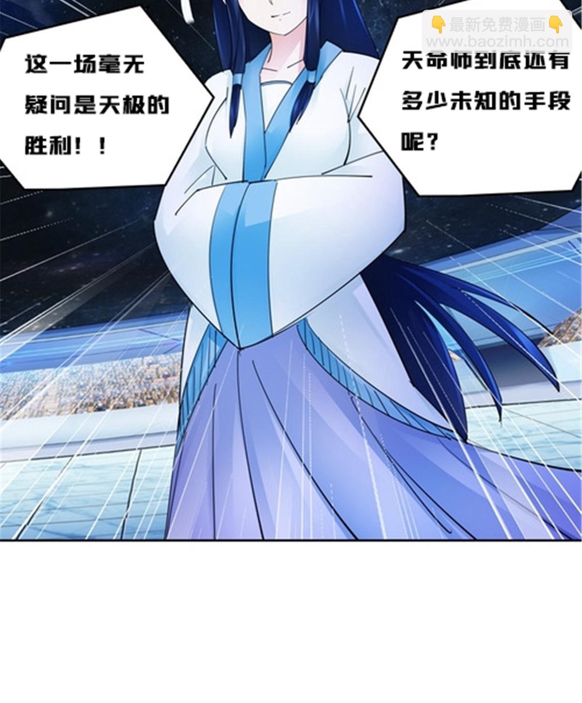 149 可怕天命师(1/2)-第150话