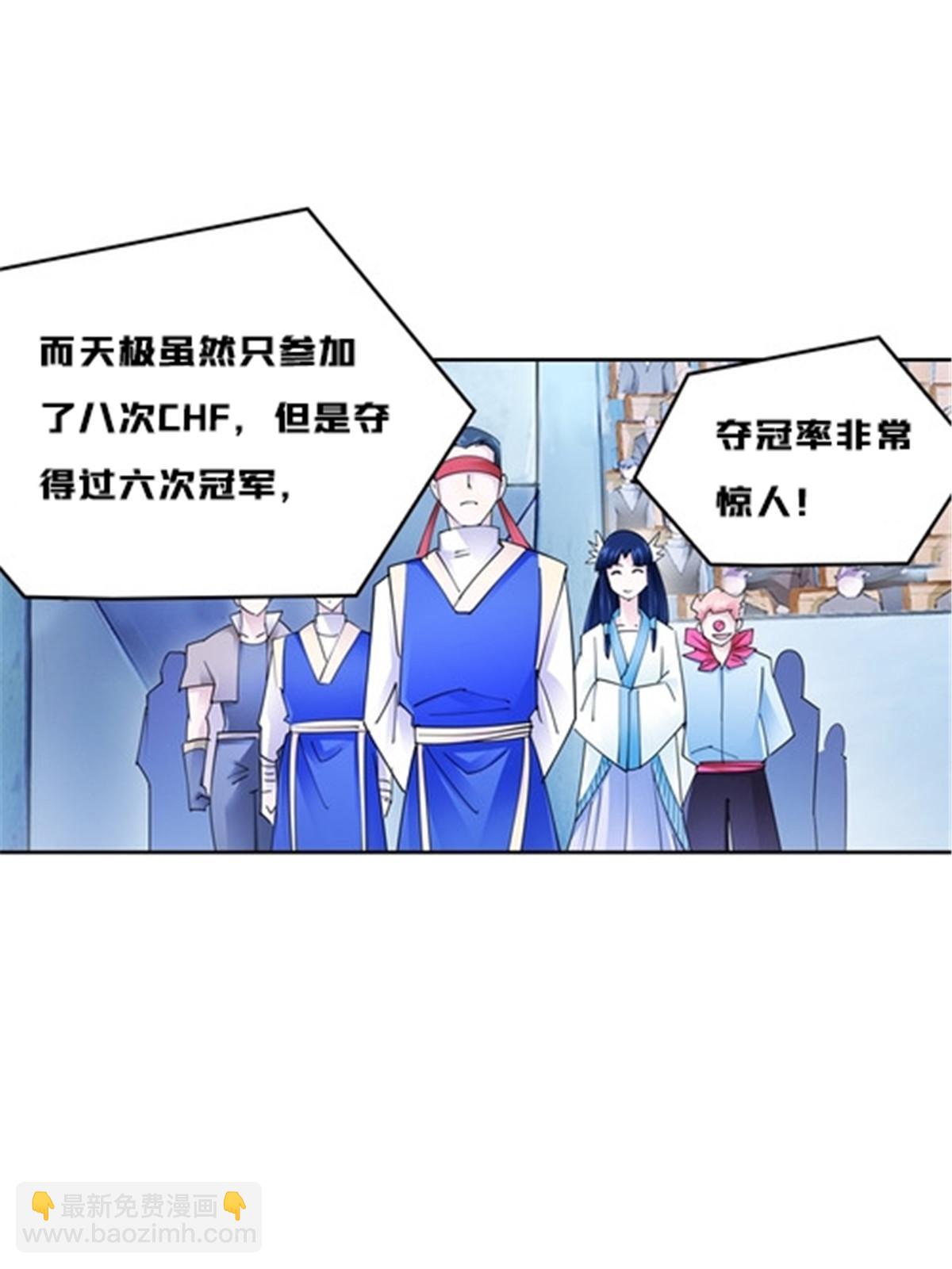 149 可怕天命师(1/2)-第150话