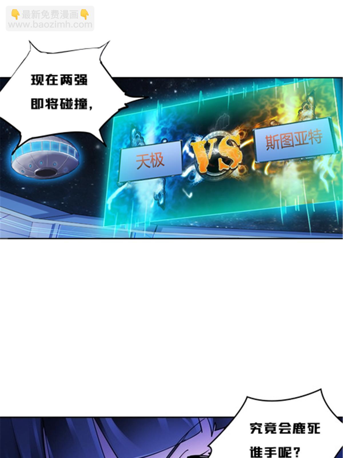 149 可怕天命师(1/2)-第150话
