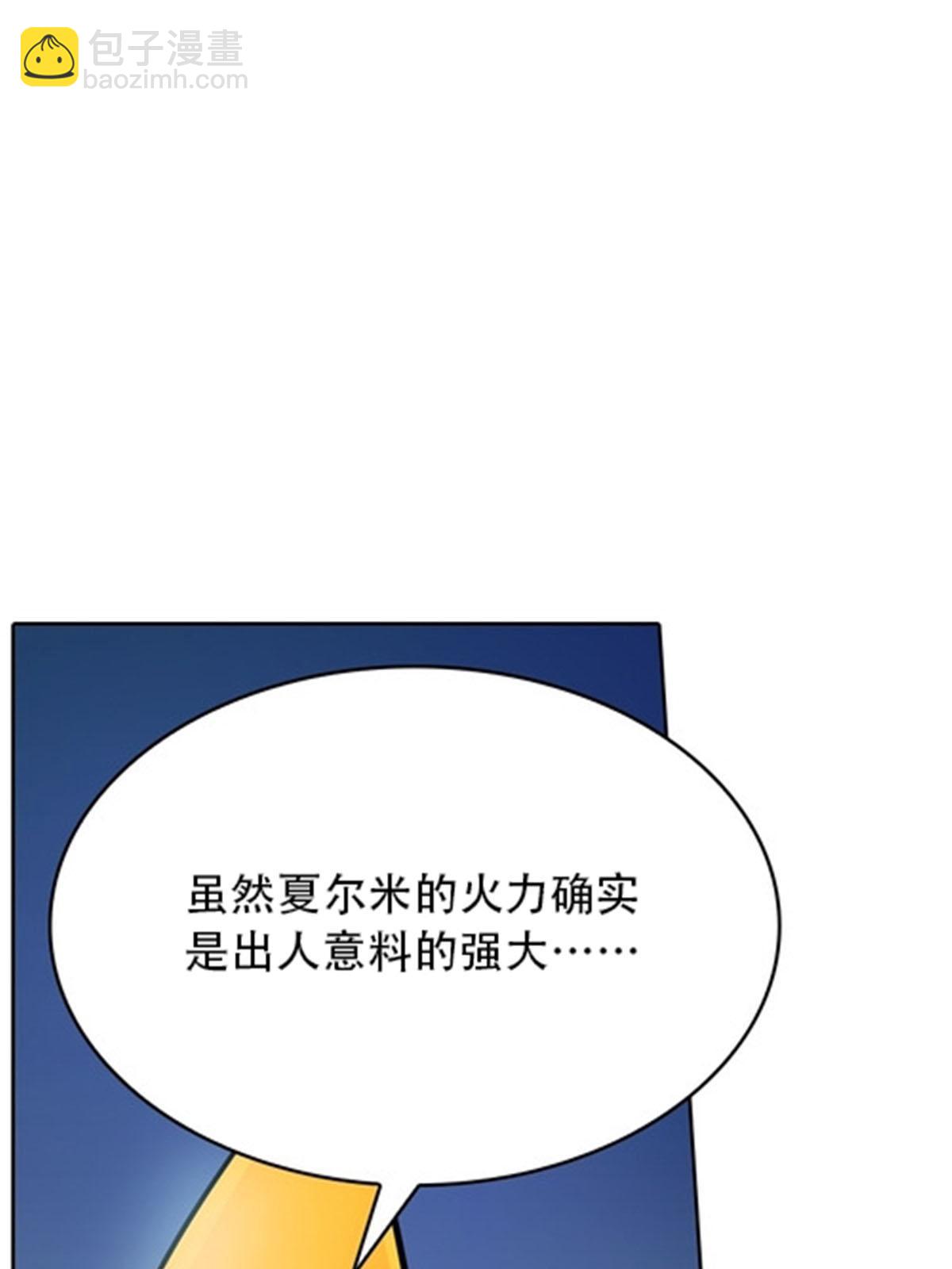 15 夏尔米(1/2)-第16话