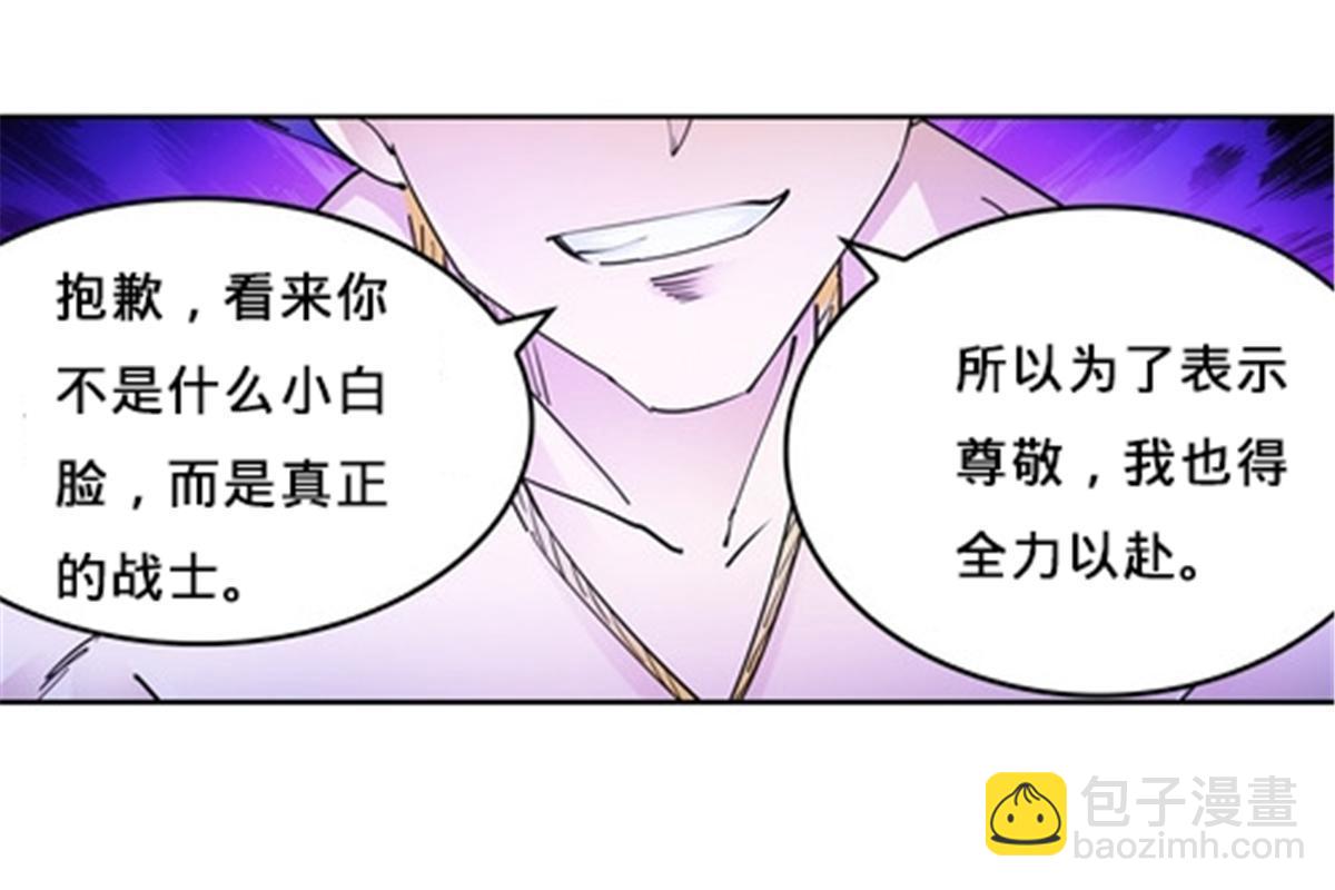 155 肌肉系异能(1/2)-第156话