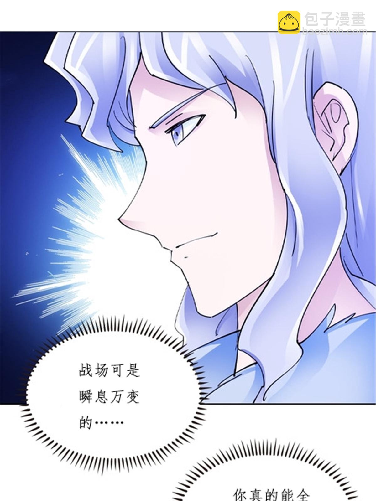 157 乘胜追击(1/2)-第158话