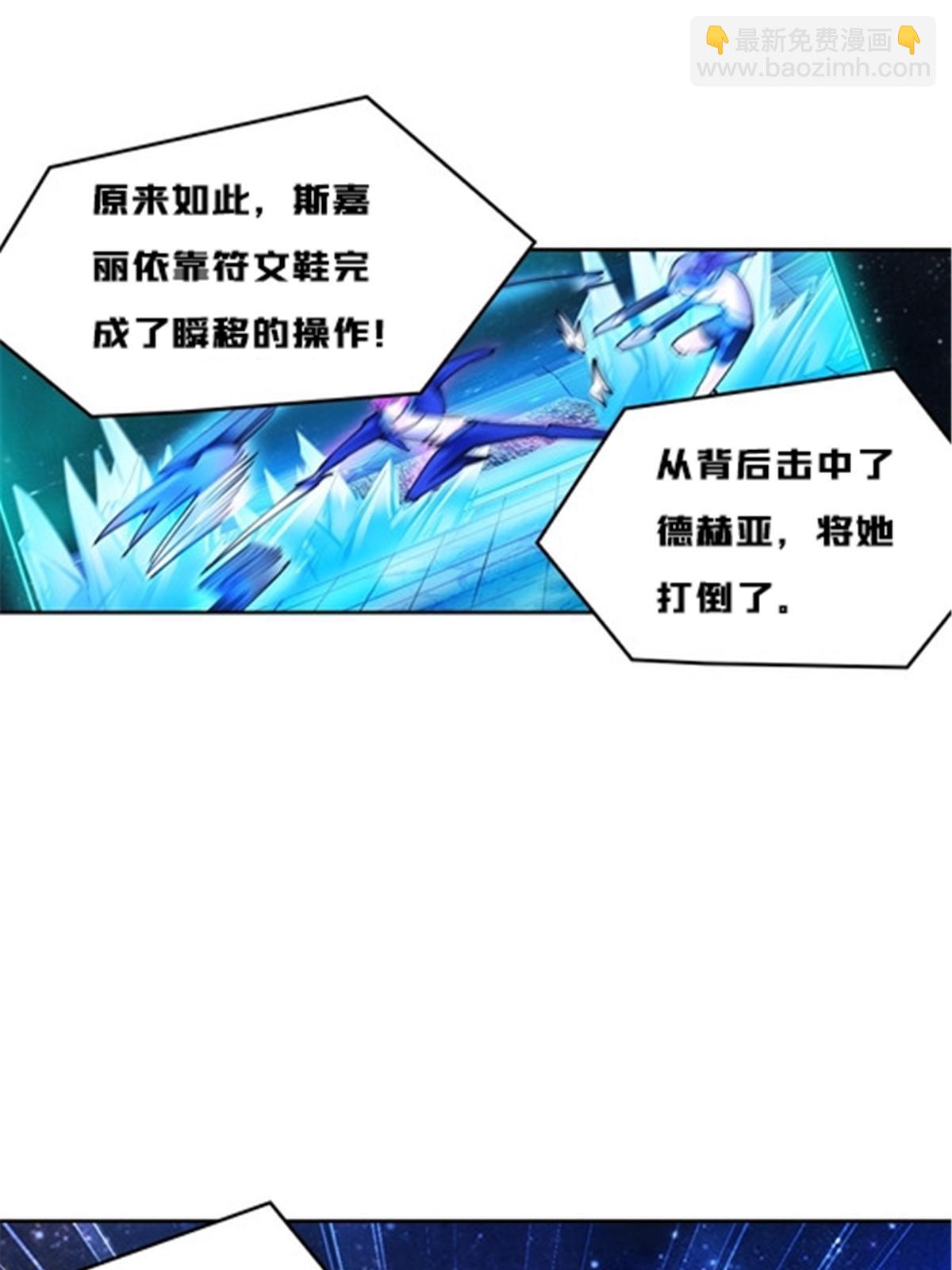 159 斯嘉丽的战斗(1/2)-第160话