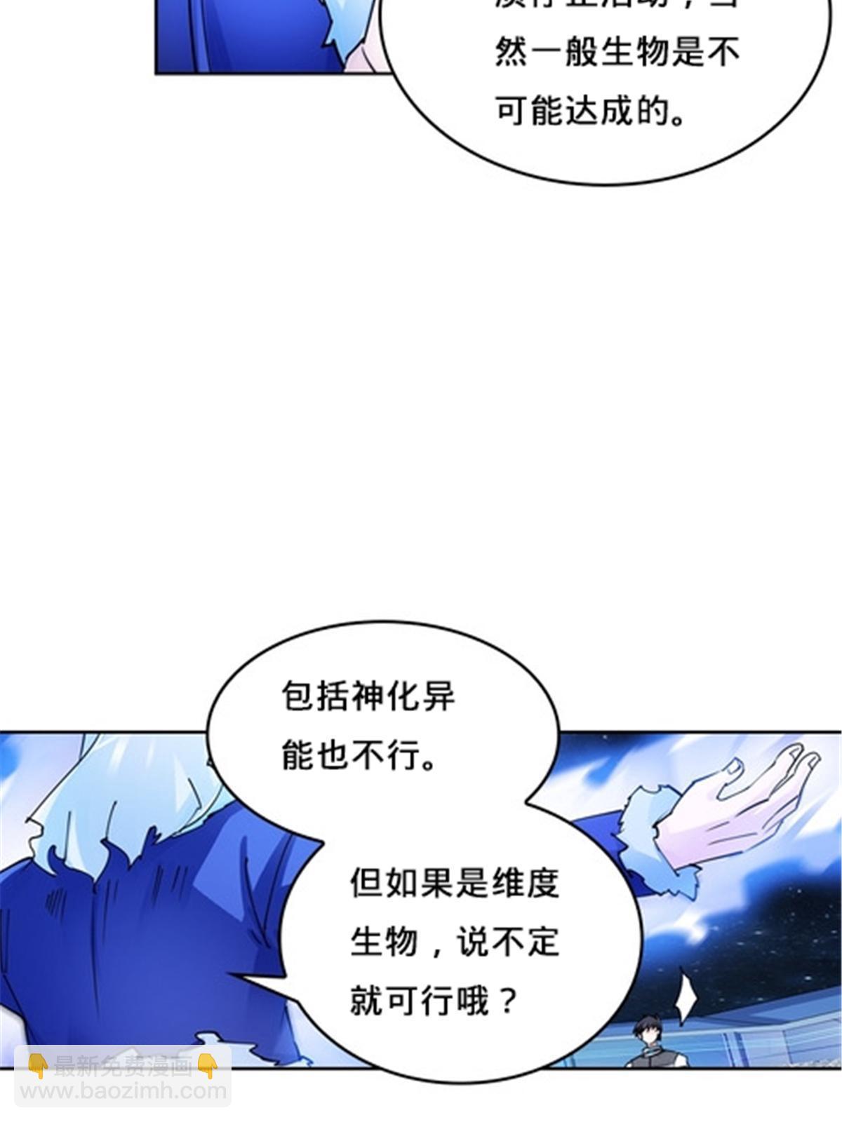 161 主动认输(1/2)-第162话
