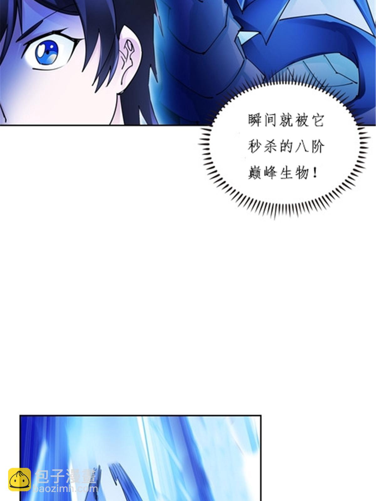 161 主动认输(1/2)-第162话