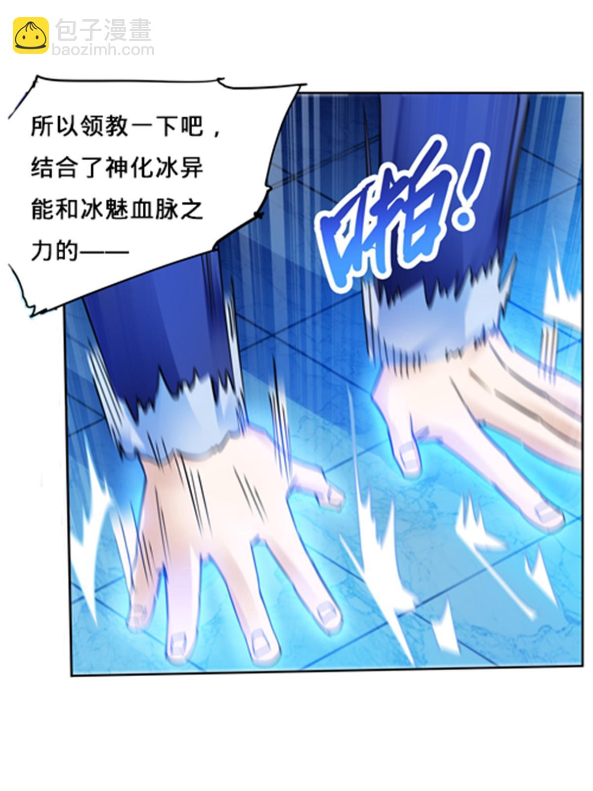 161 主动认输(1/2)-第162话
