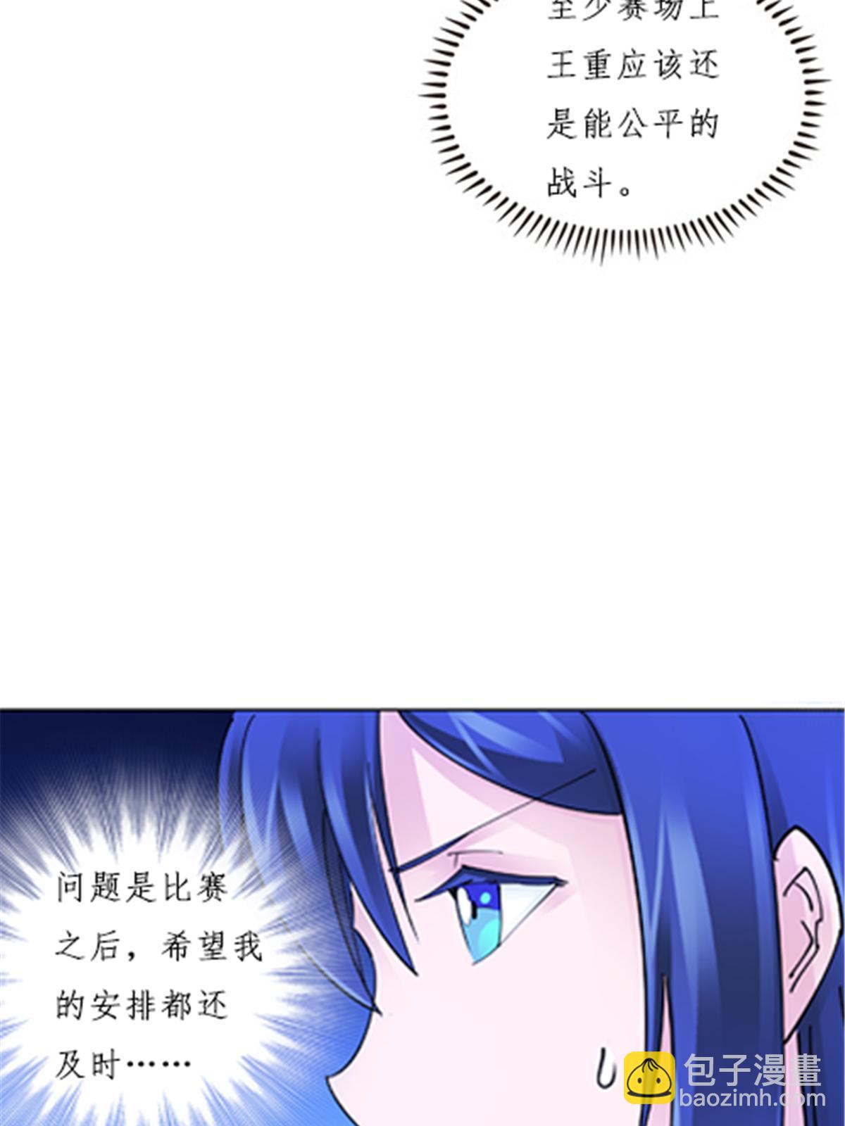 163 超强的实力(1/2)-第164话