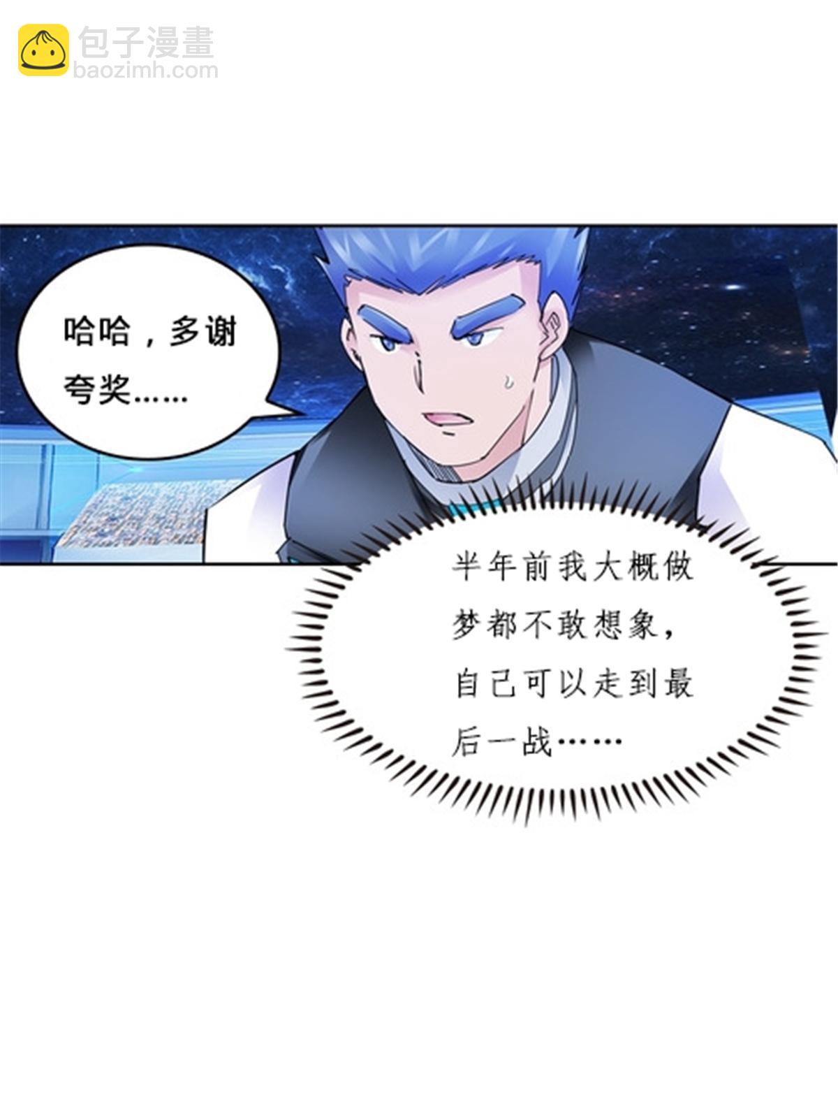 163 超强的实力(1/2)-第164话