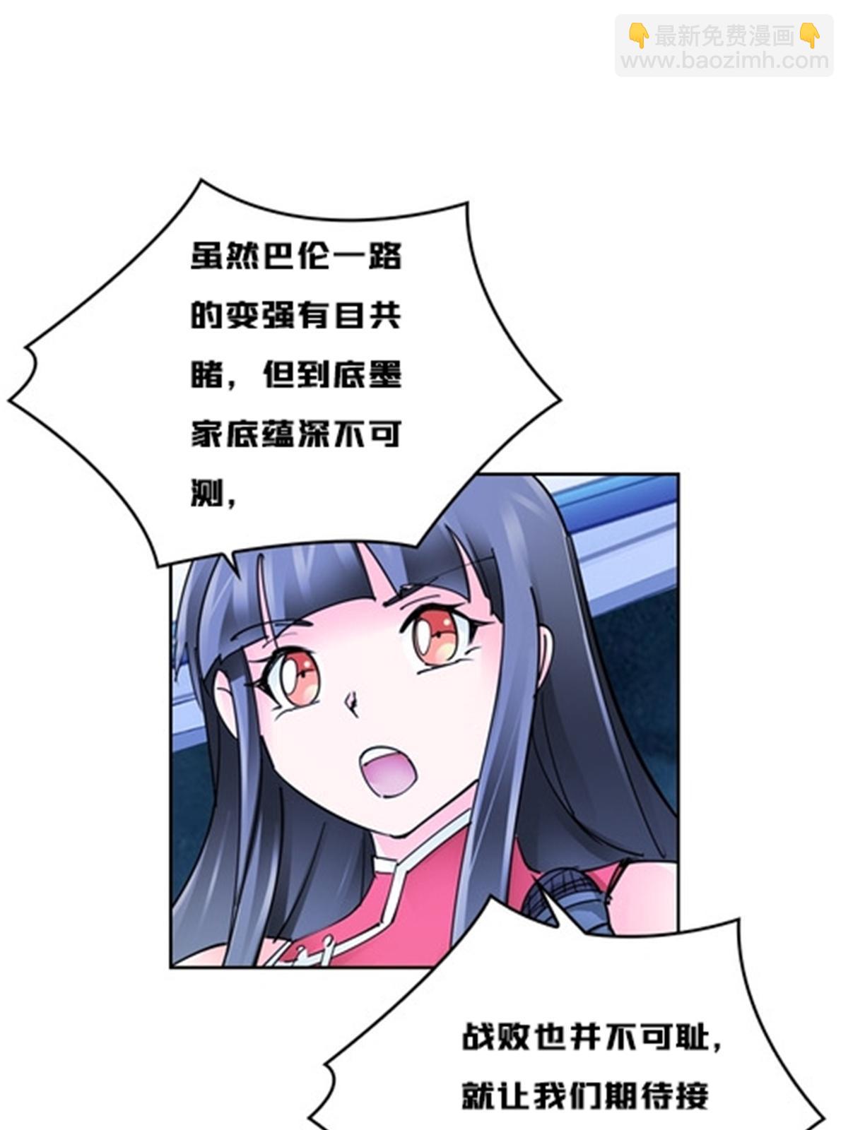 163 超强的实力(1/2)-第164话
