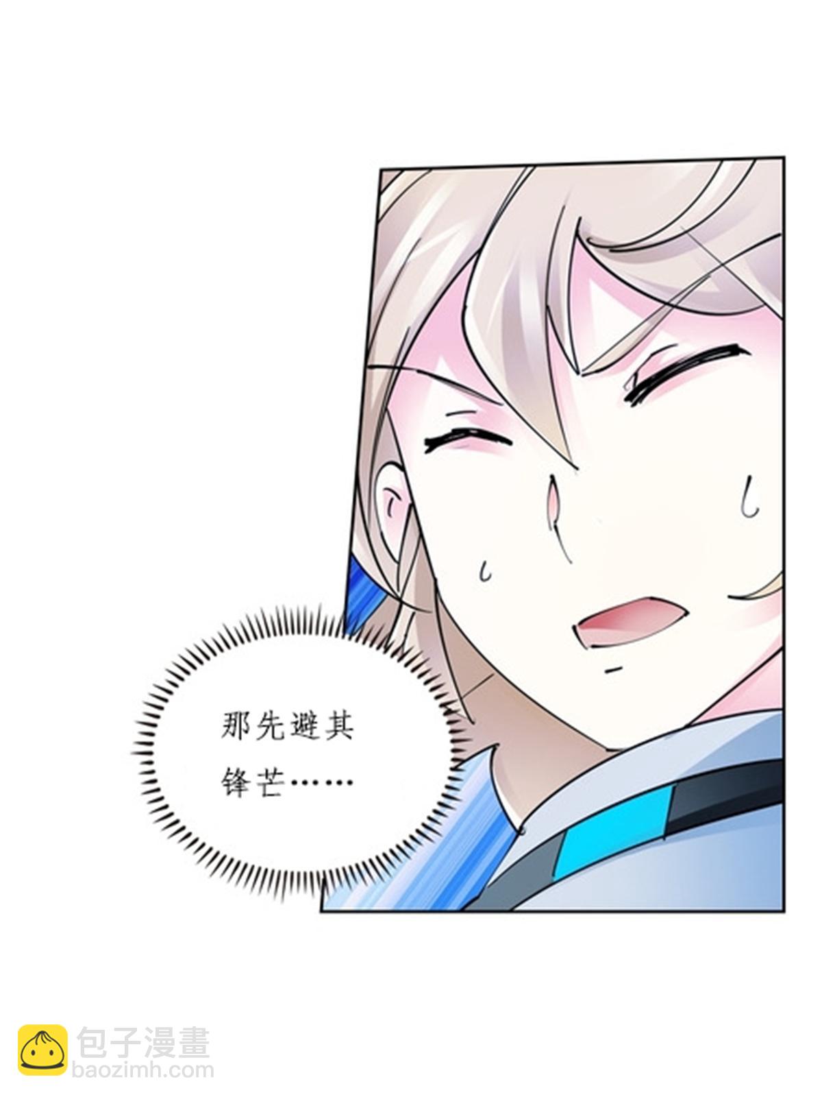 165 比赛危急(1/3)-第166话