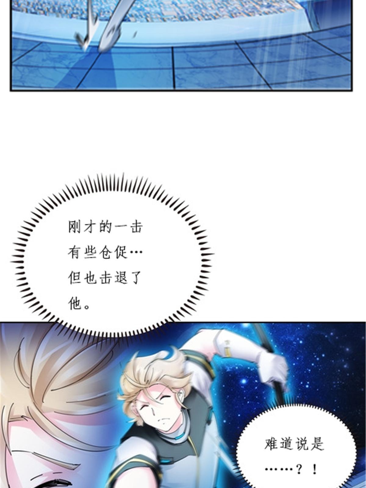 165 比赛危急(1/3)-第166话