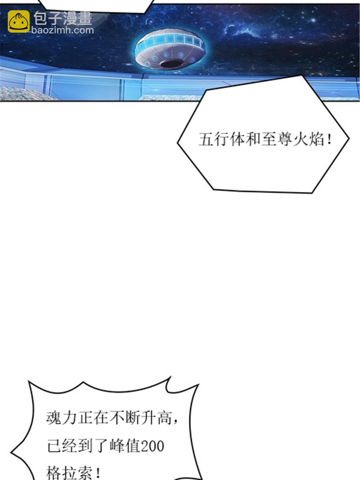 167 临时突破(1/2)-第168话