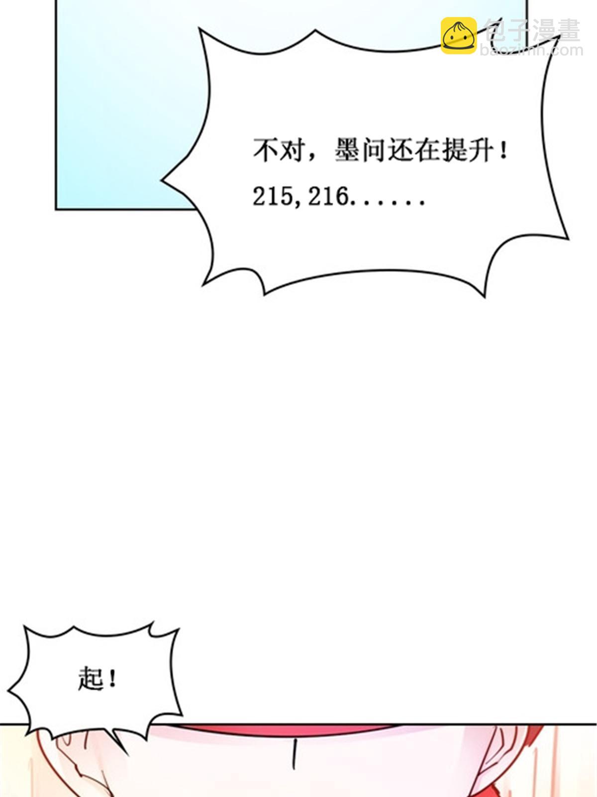 167 临时突破(1/2)-第168话