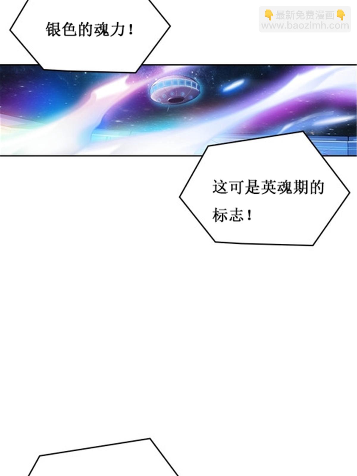 167 临时突破(1/2)-第168话