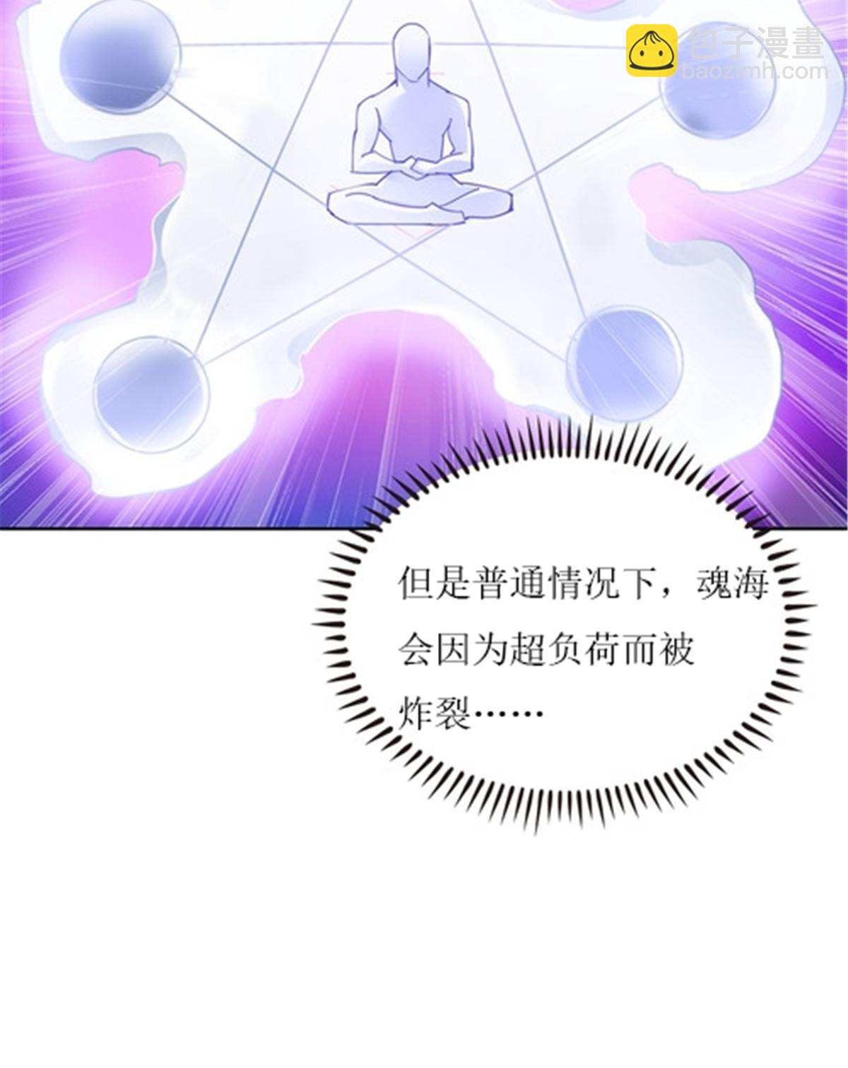 167 临时突破(1/2)-第168话
