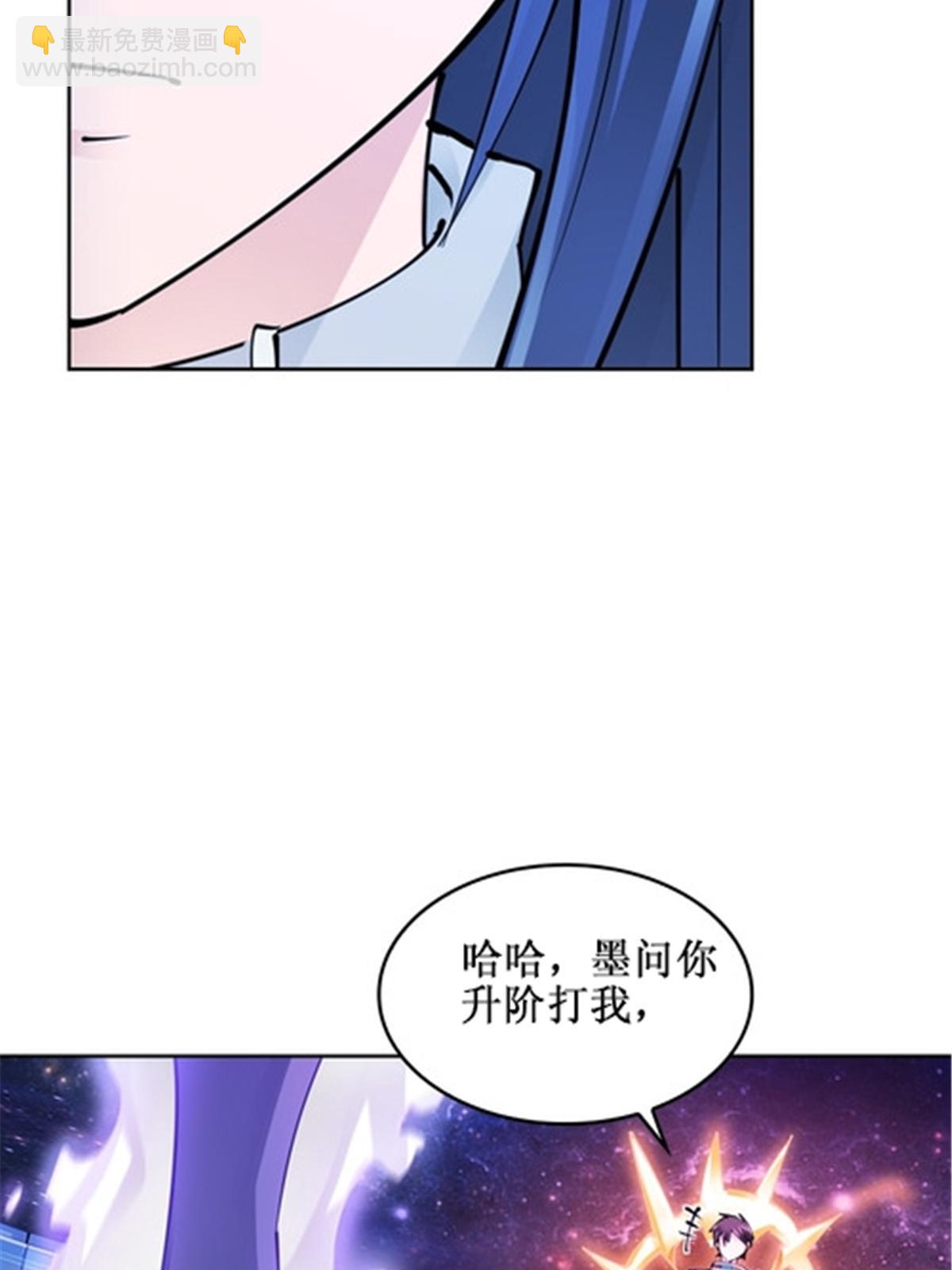 167 临时突破(1/2)-第168话