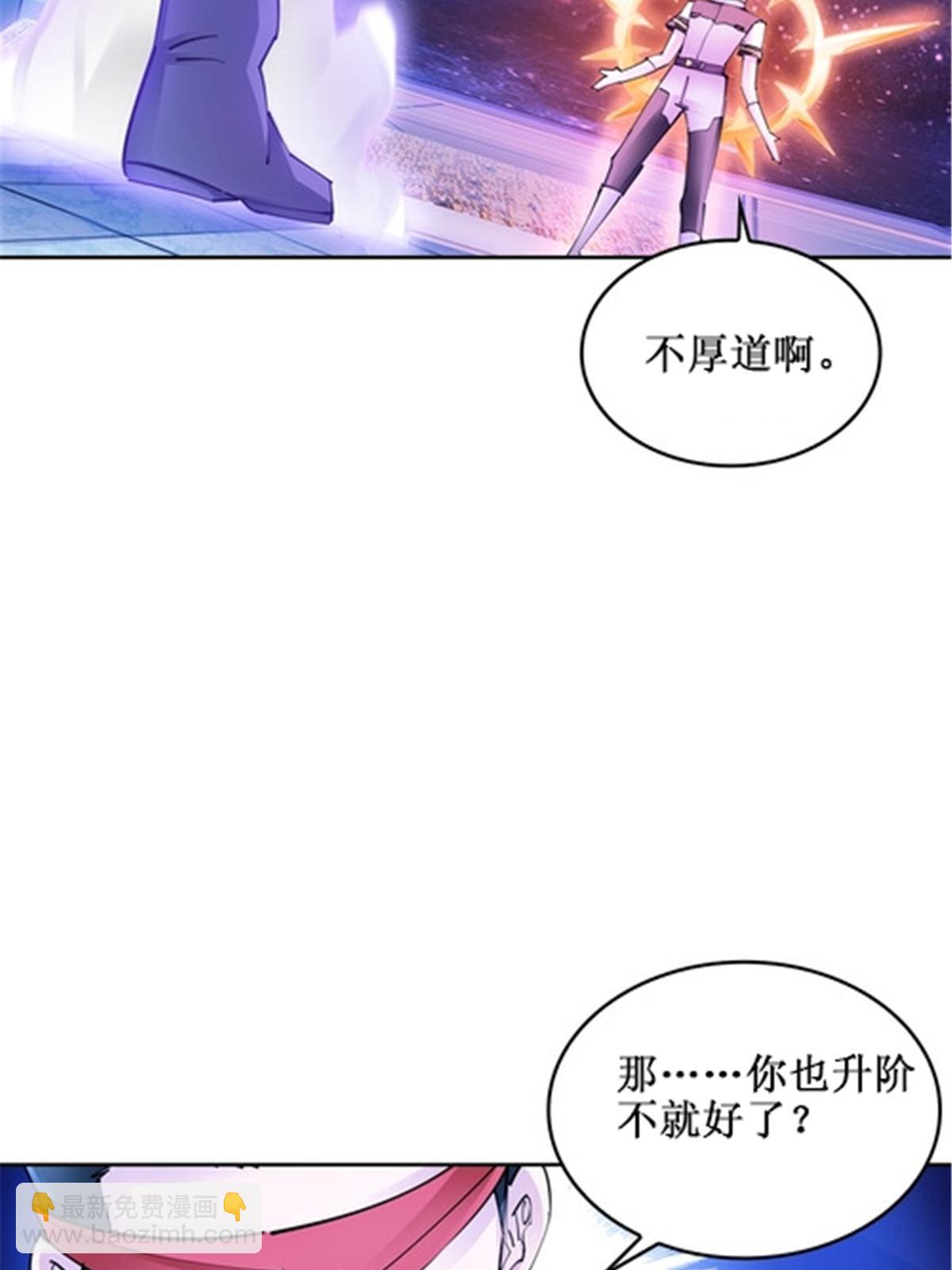 167 临时突破(1/2)-第168话