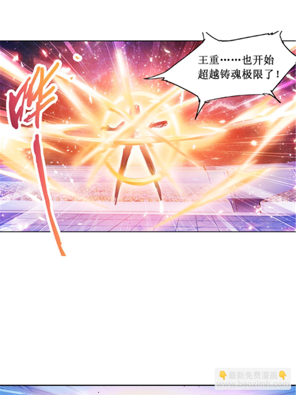 167 临时突破(1/2)-第168话