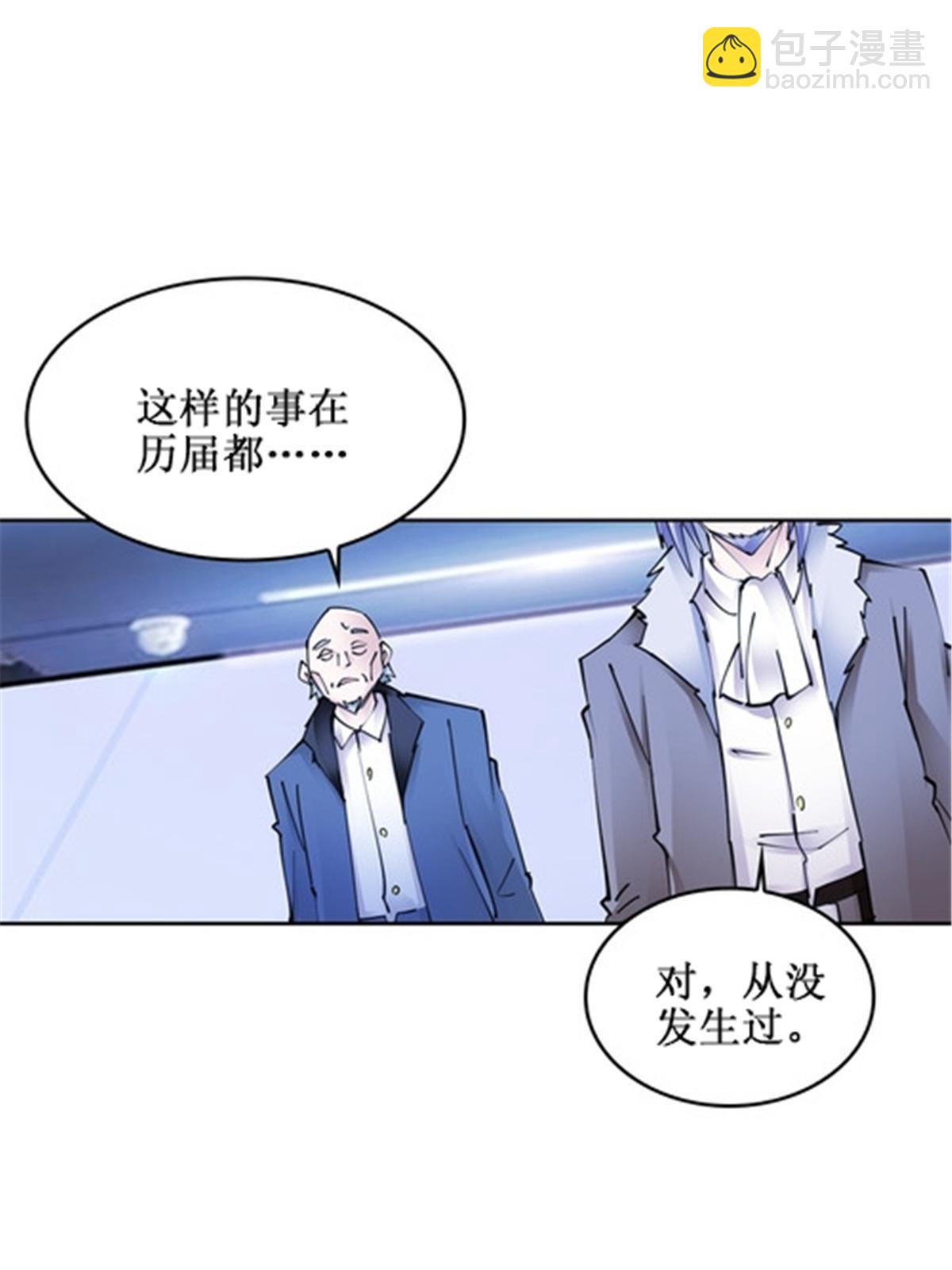 167 临时突破(1/2)-第168话