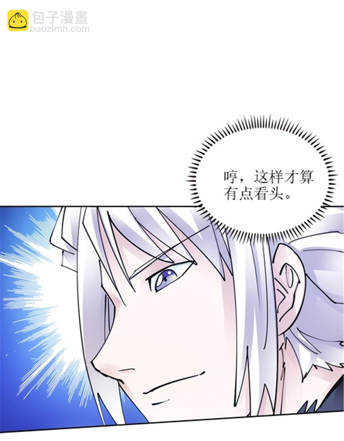 167 临时突破(1/2)-第168话