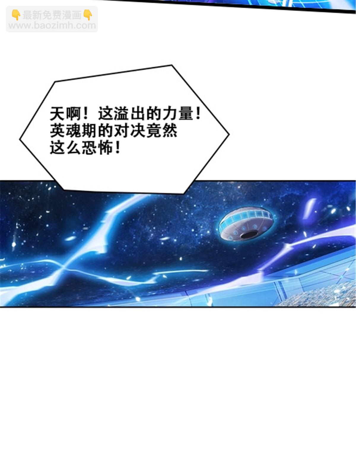 167 临时突破(1/2)-第168话