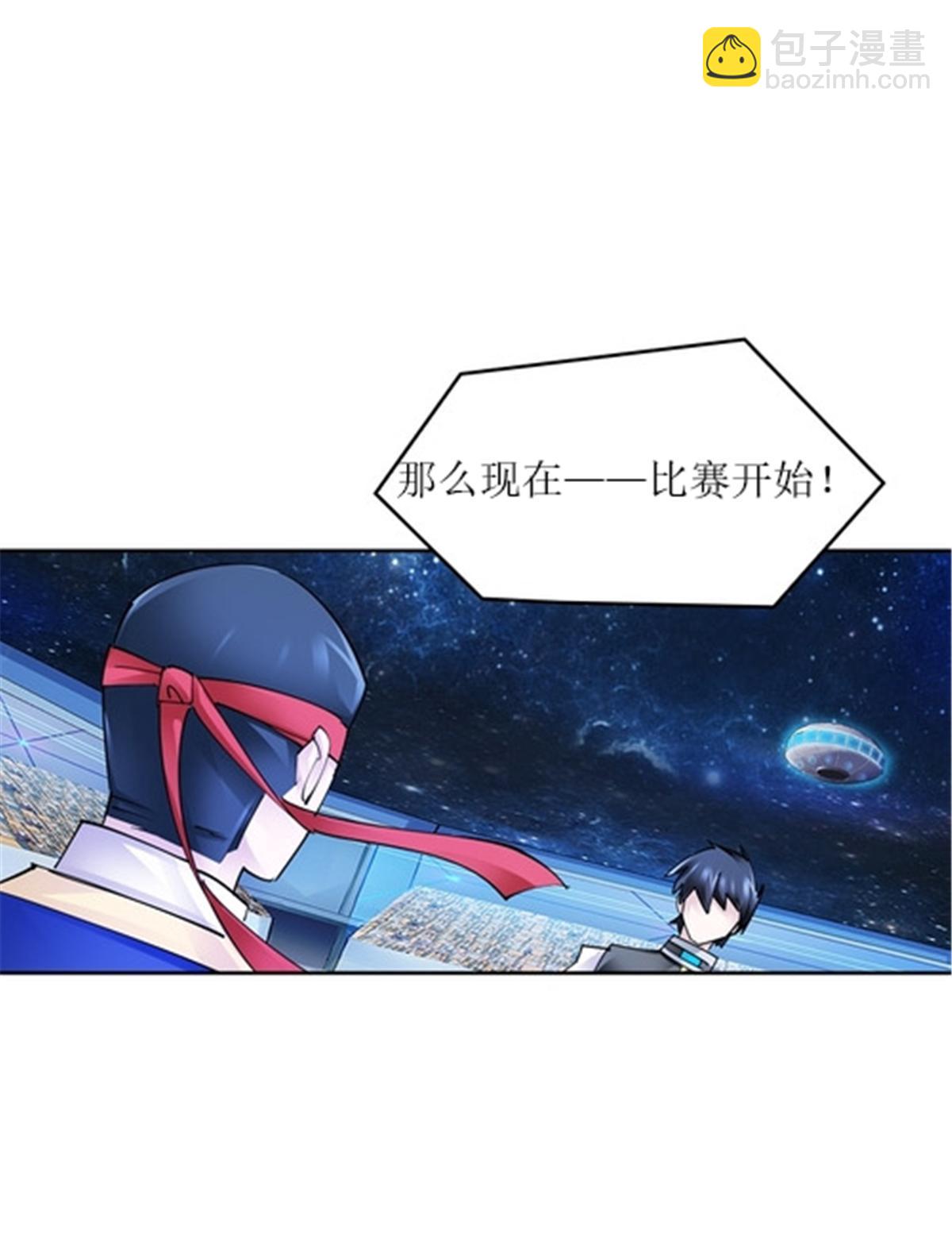 167 临时突破(1/2)-第168话