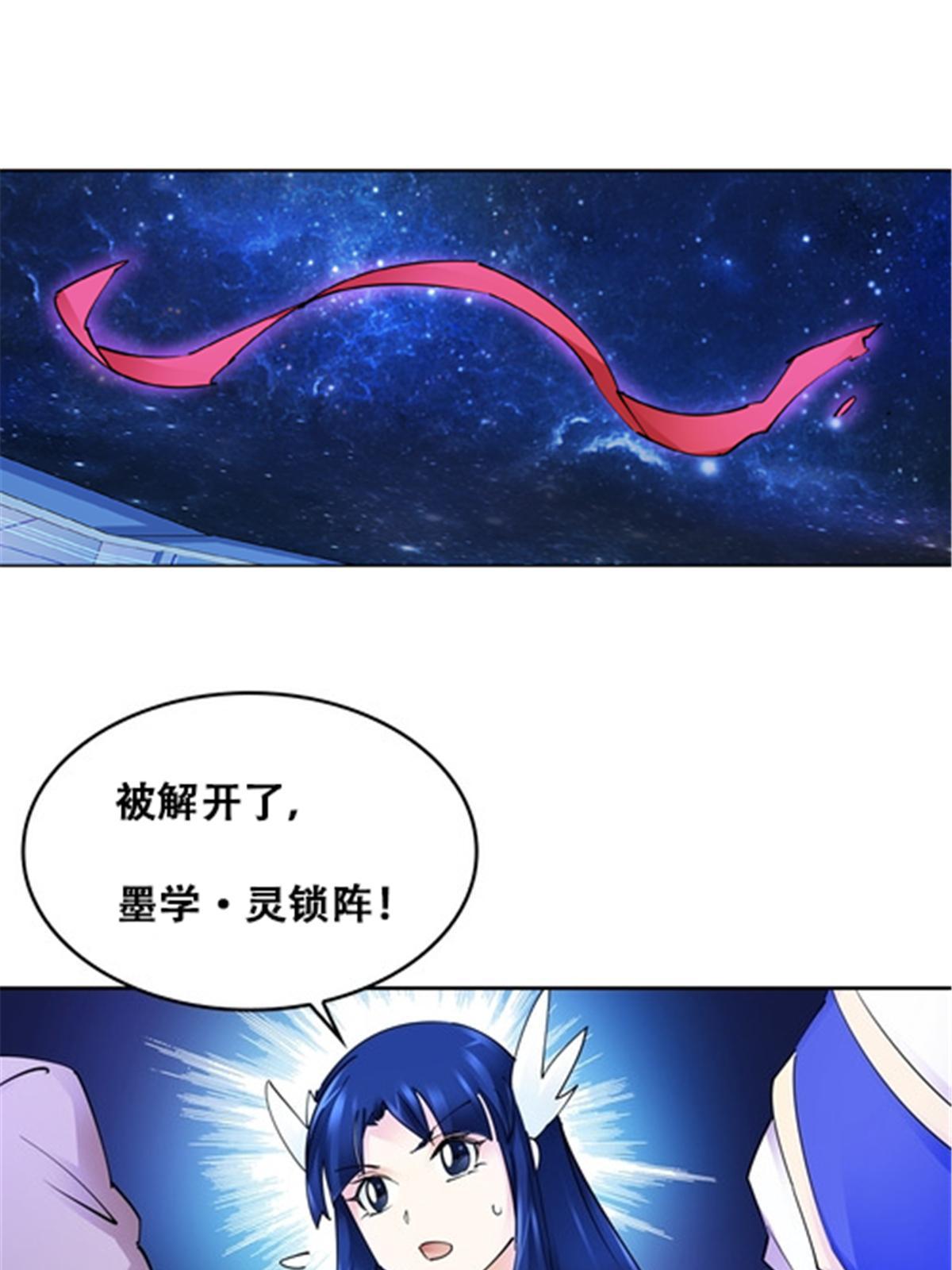 169 解除封印(1/2)-第170话
