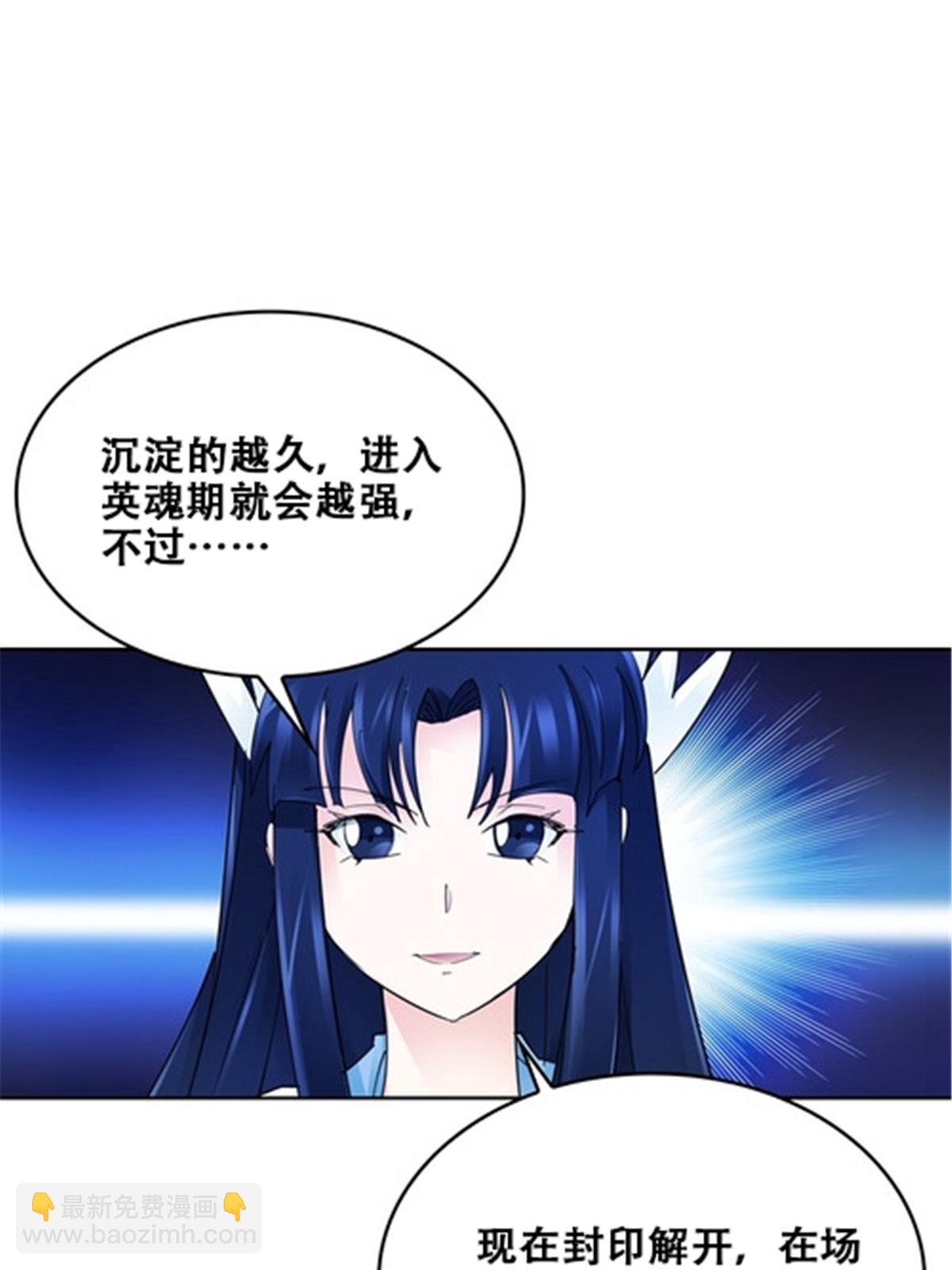 169 解除封印(1/2)-第170话