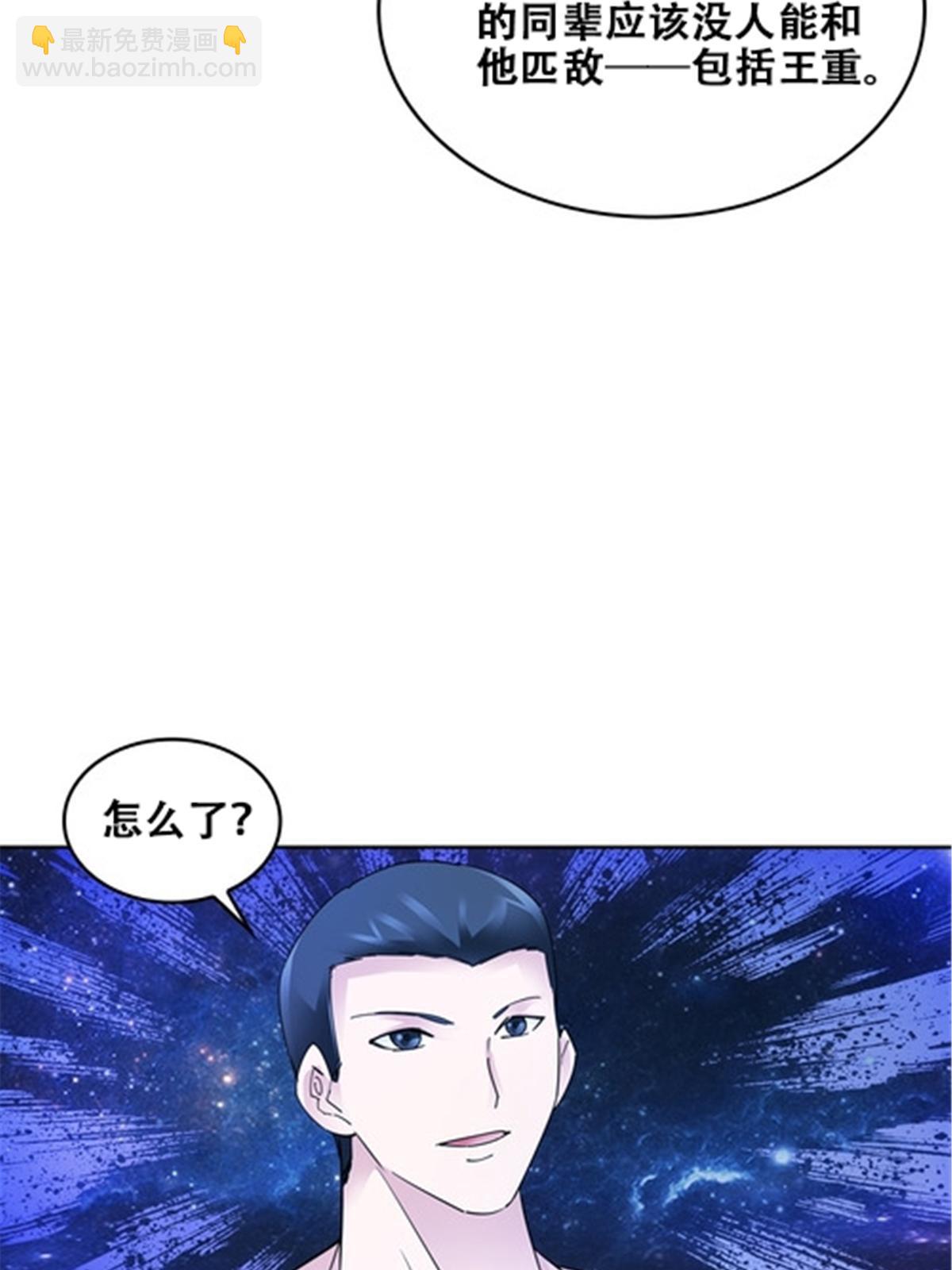 169 解除封印(1/2)-第170话