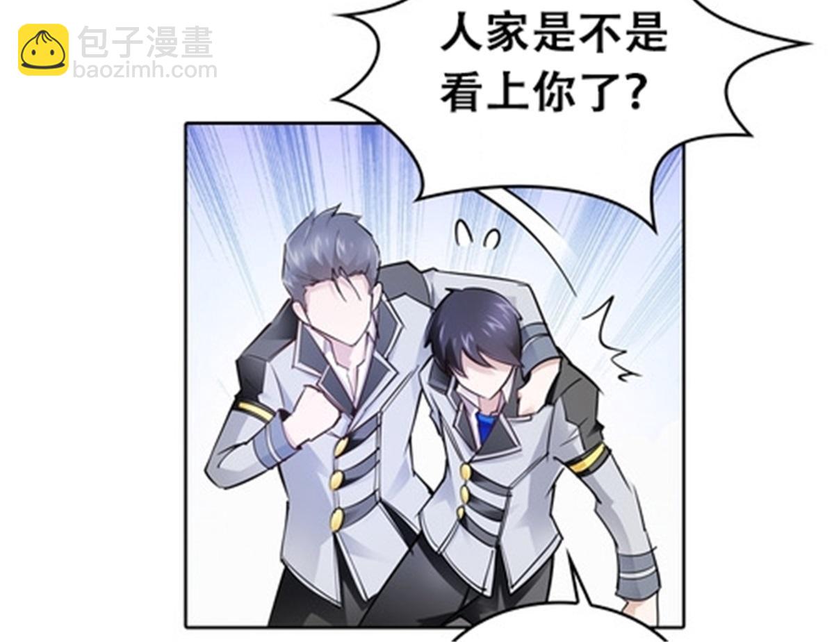 17 可以当我的女朋友吗？(1/2)-第18话