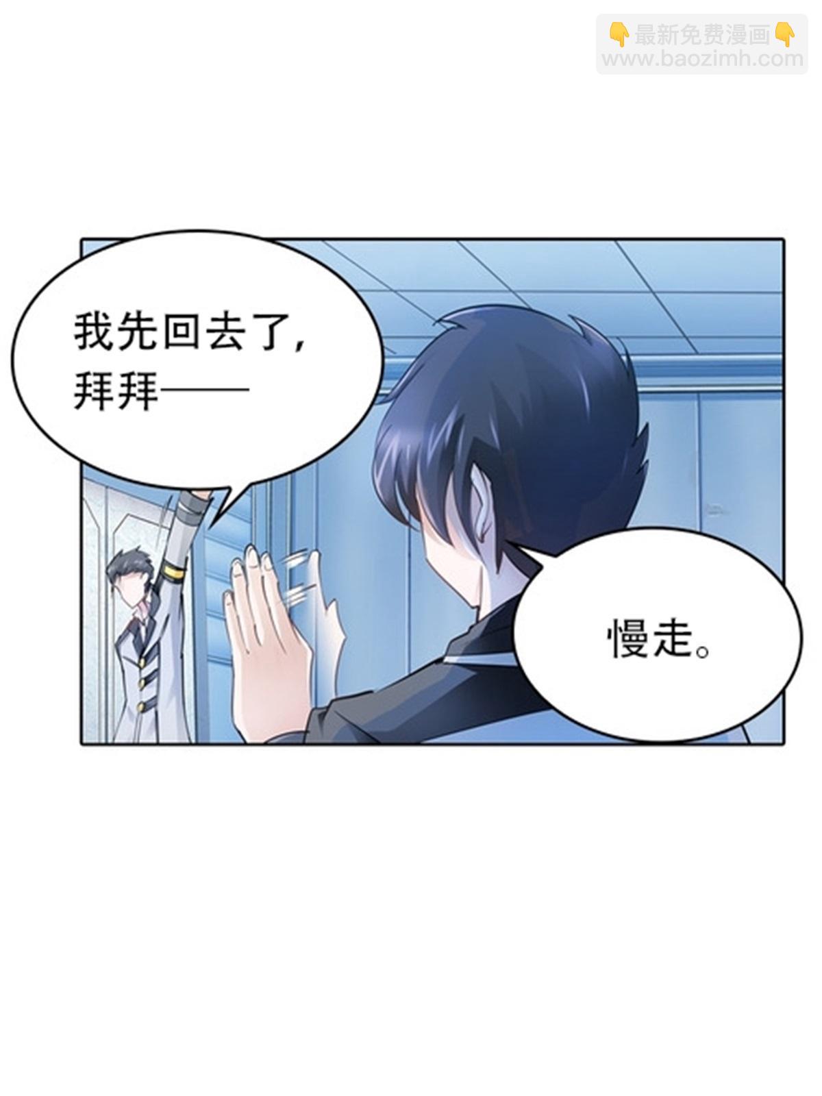 17 可以当我的女朋友吗？(1/2)-第18话