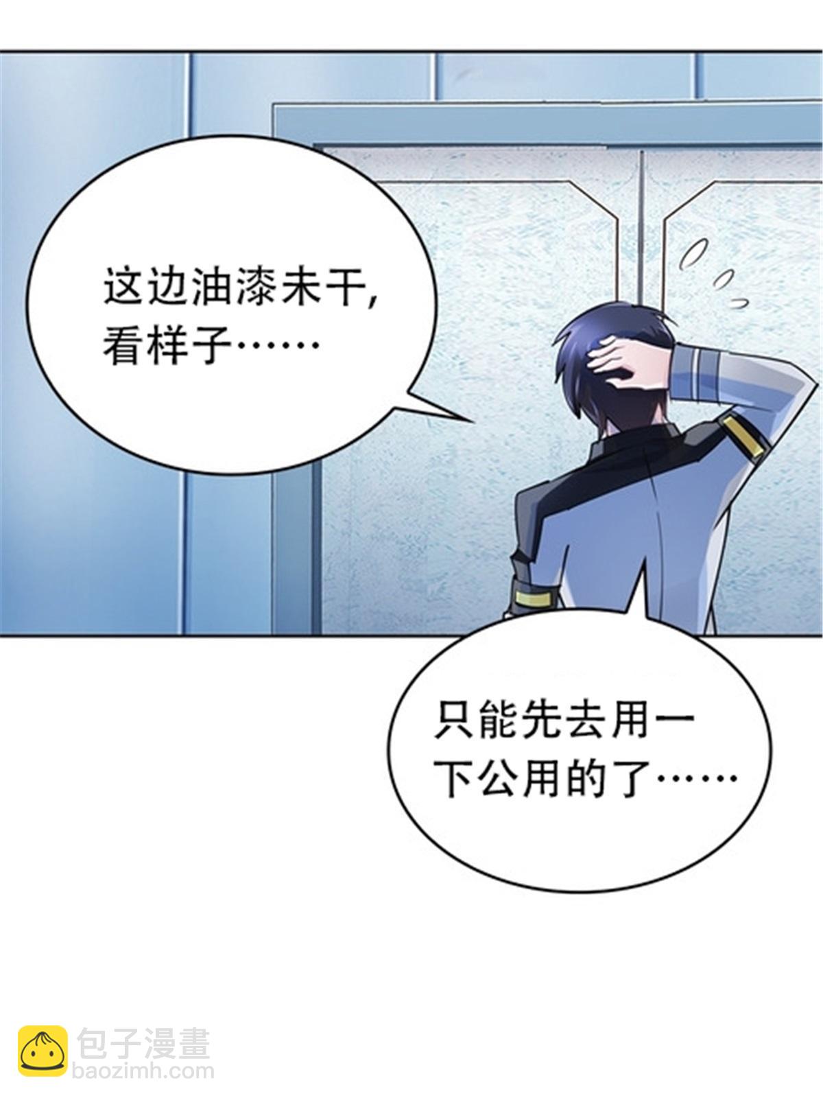 17 可以当我的女朋友吗？(1/2)-第18话