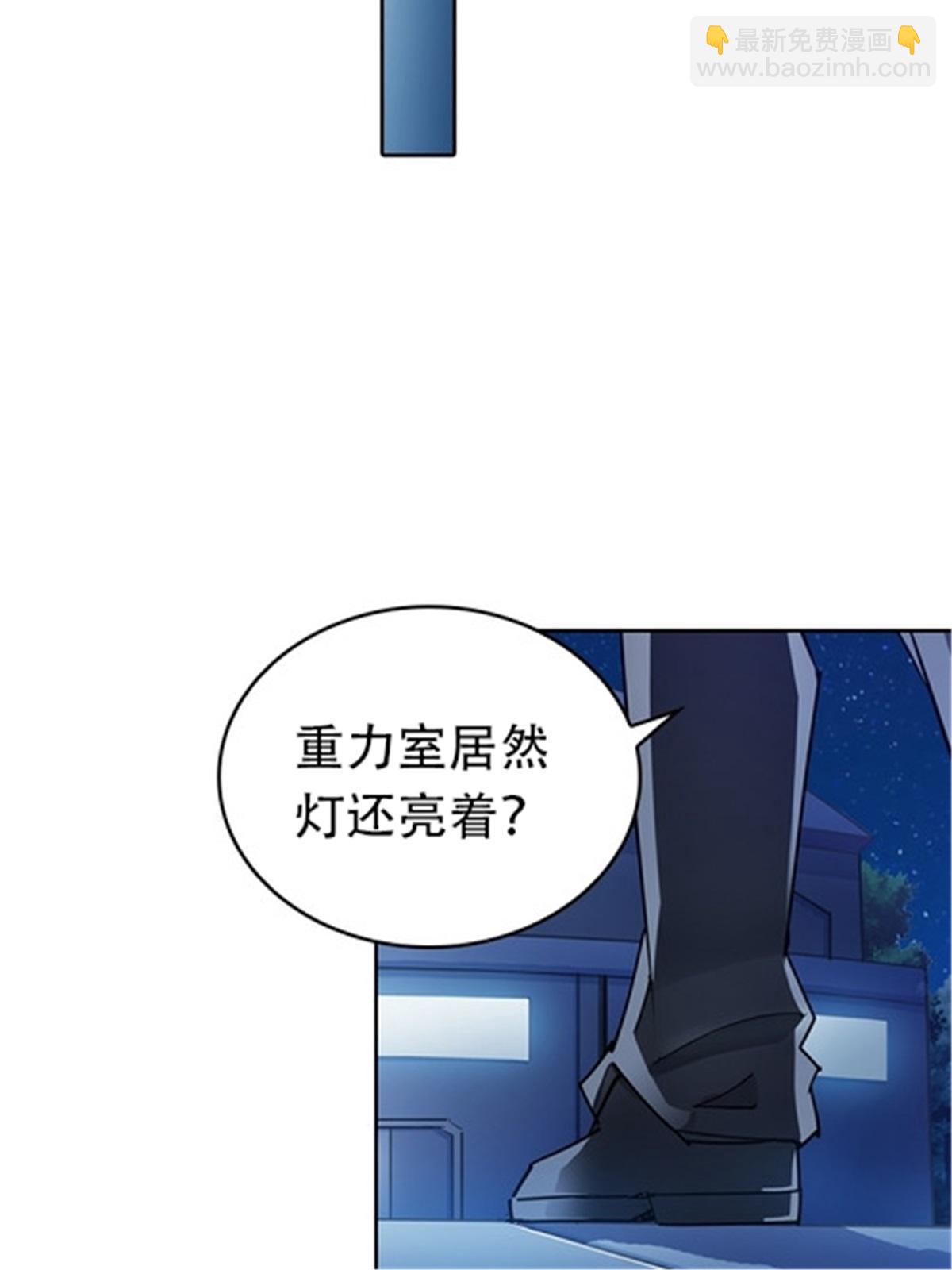 17 可以当我的女朋友吗？(1/2)-第18话