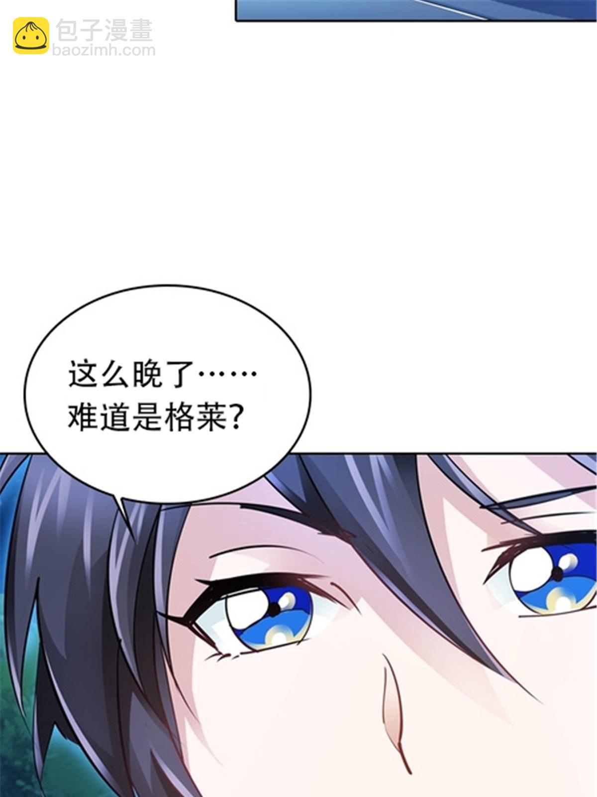 17 可以当我的女朋友吗？(1/2)-第18话