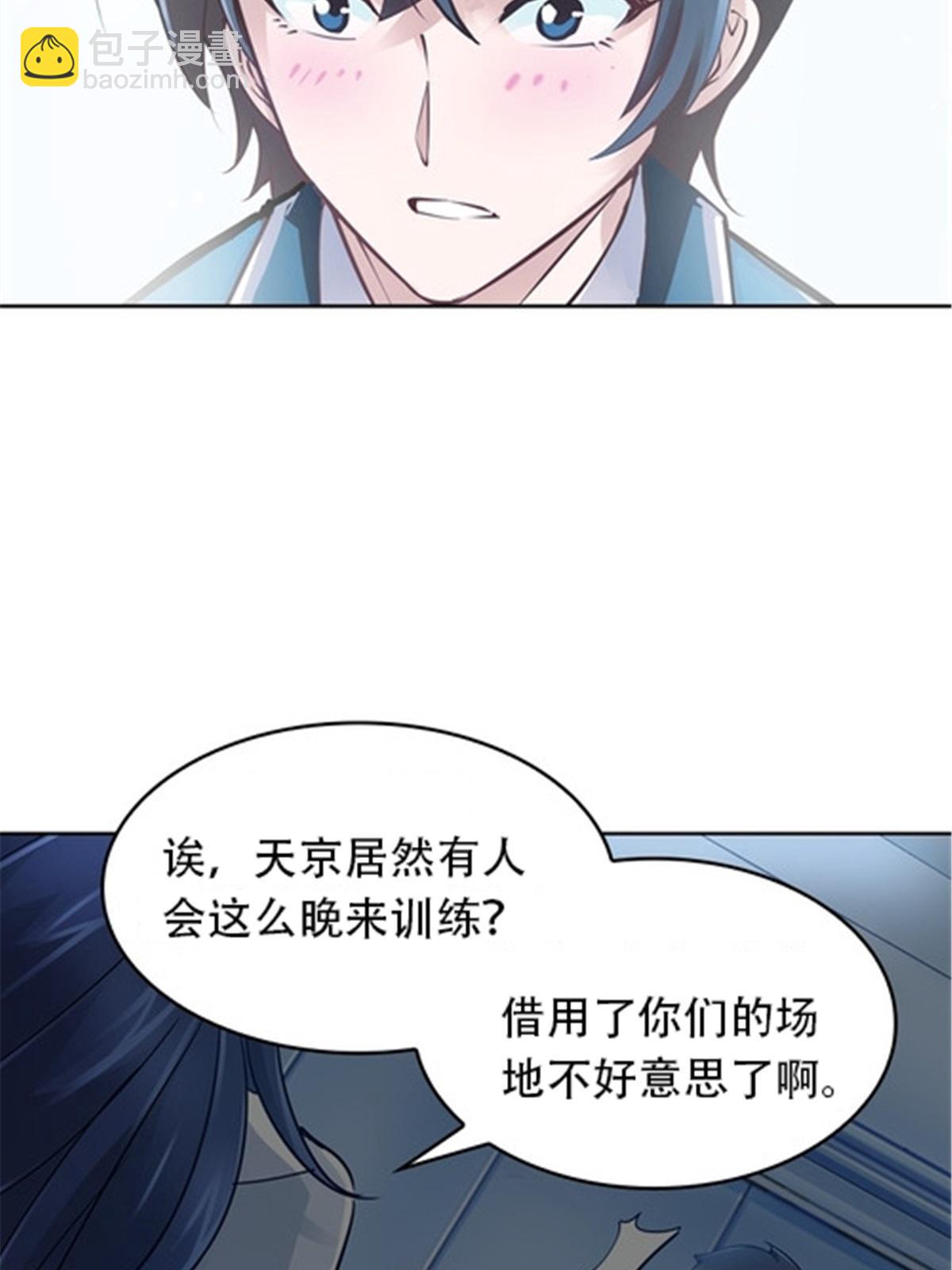 17 可以当我的女朋友吗？(1/2)-第18话