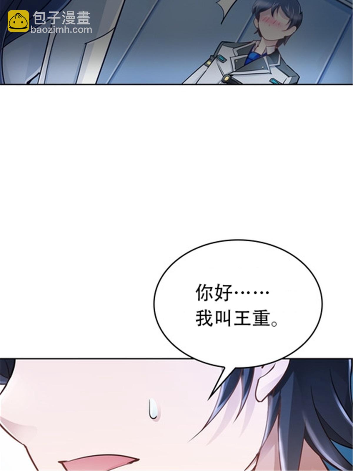 17 可以当我的女朋友吗？(1/2)-第18话