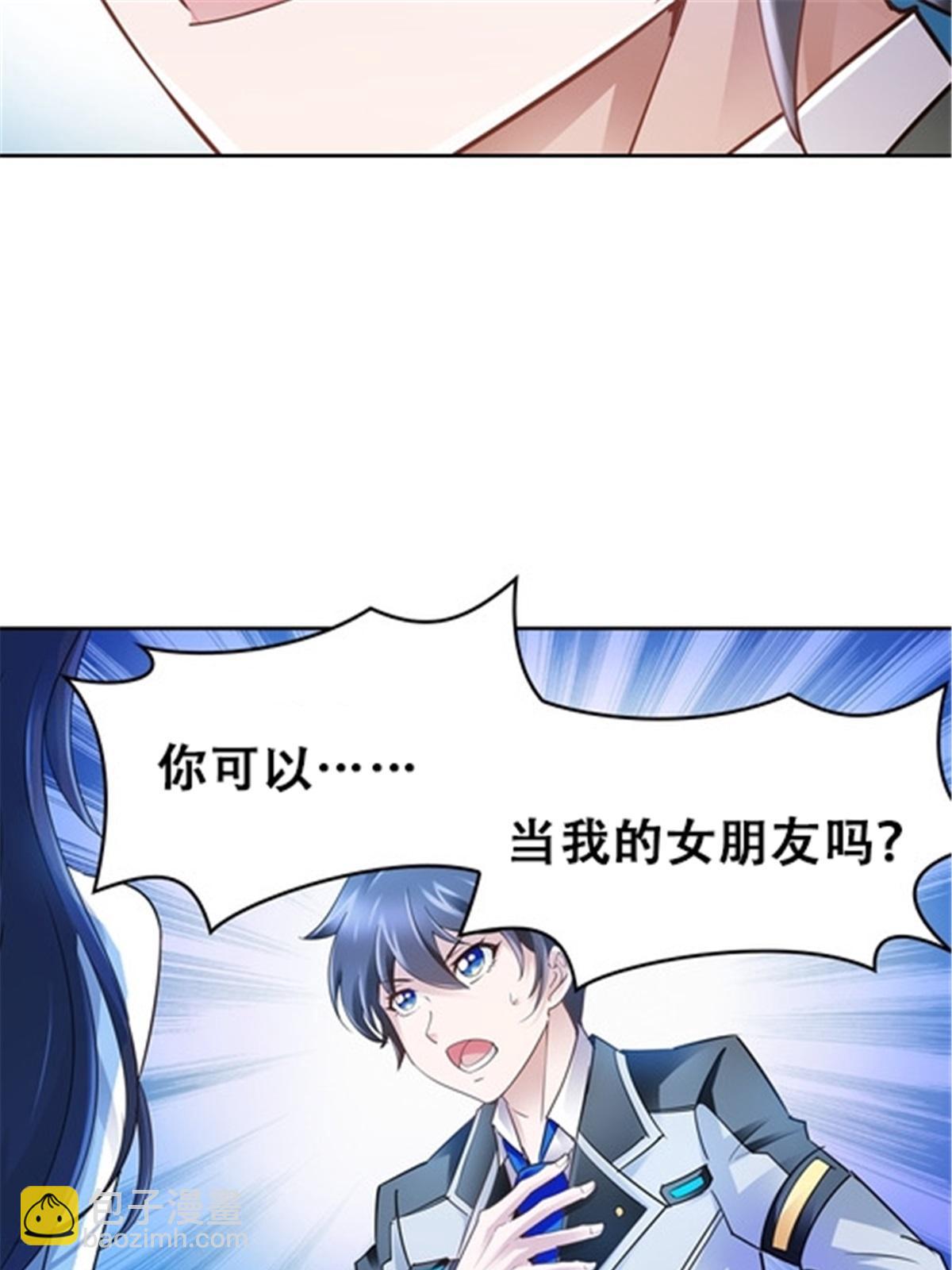 17 可以当我的女朋友吗？(1/2)-第18话