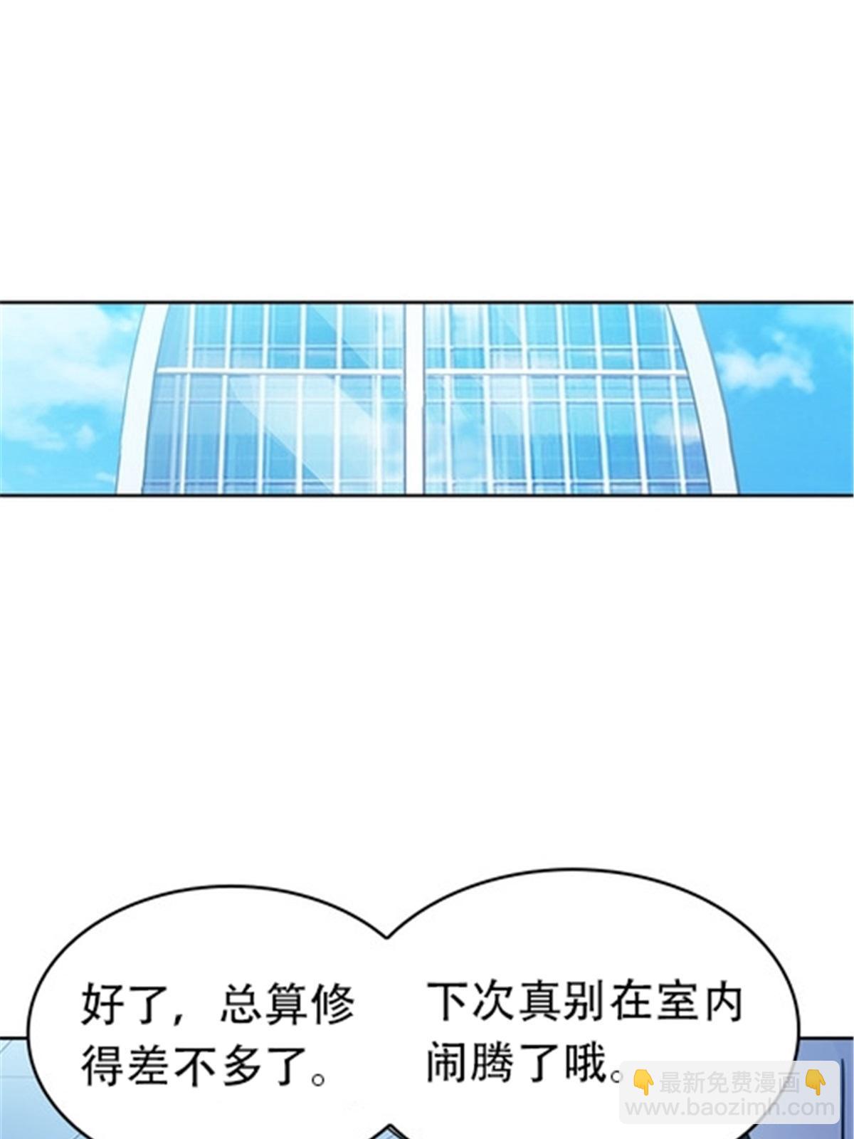 17 可以当我的女朋友吗？(1/2)-第18话
