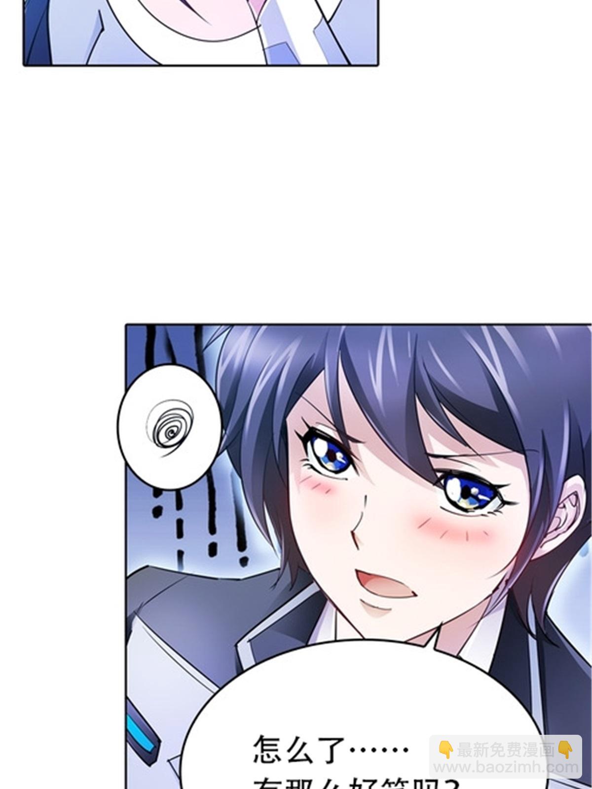17 可以当我的女朋友吗？(1/2)-第18话