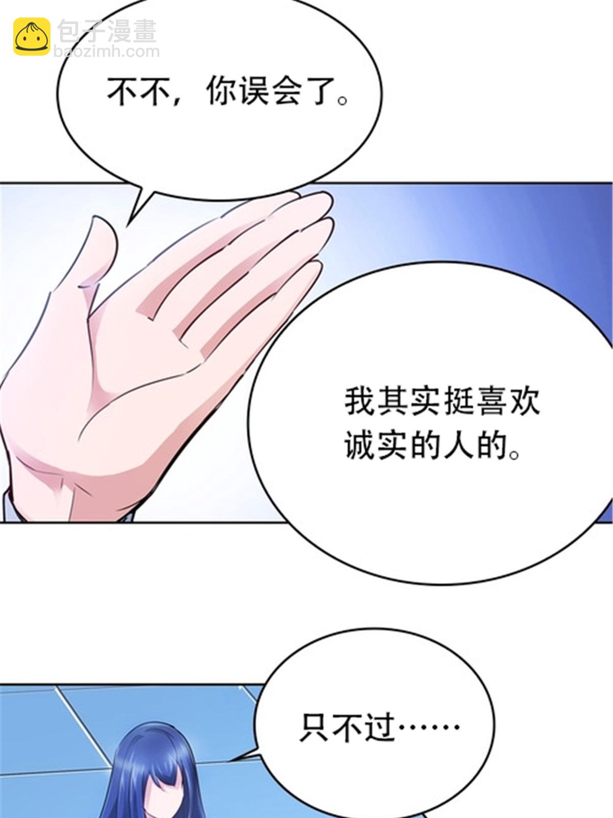 17 可以当我的女朋友吗？(1/2)-第18话