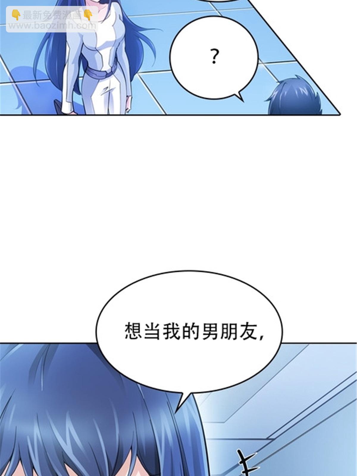 17 可以当我的女朋友吗？(1/2)-第18话