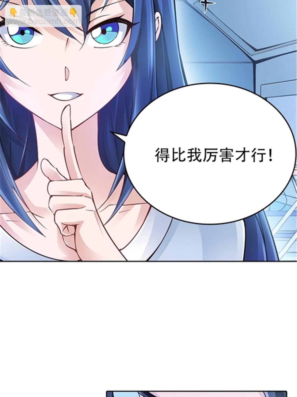 17 可以当我的女朋友吗？(1/2)-第18话