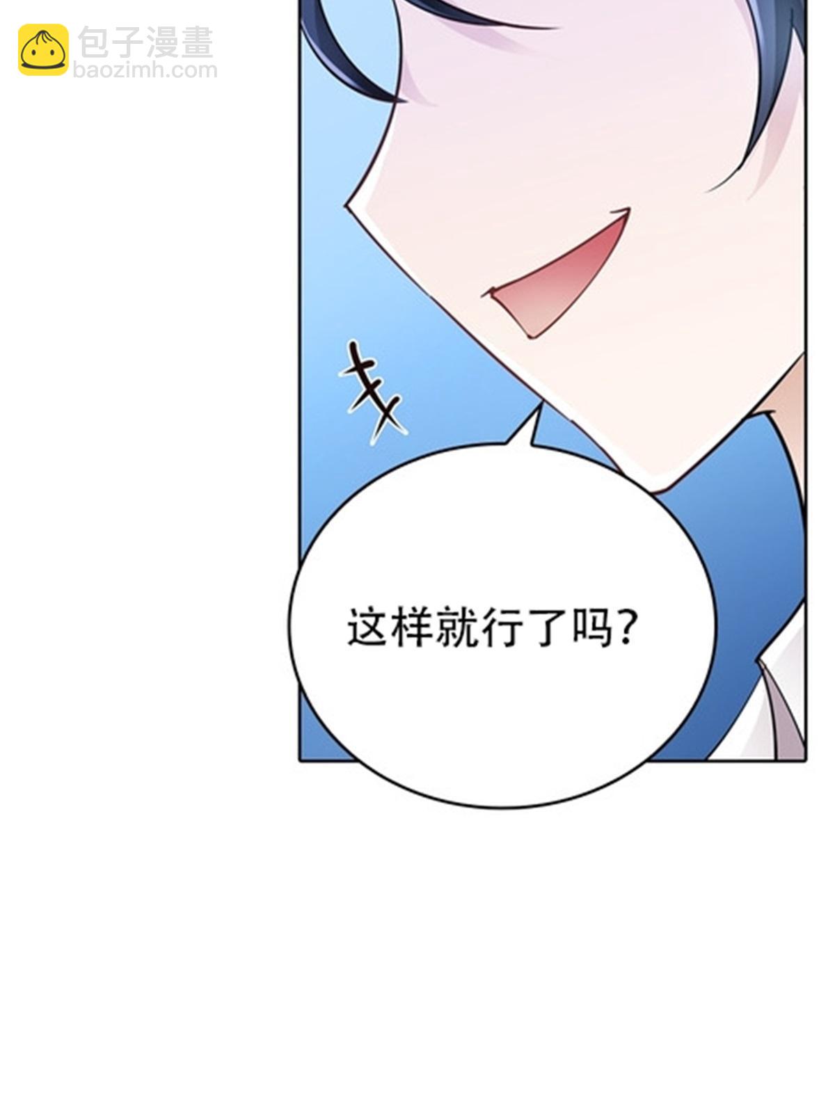 17 可以当我的女朋友吗？(1/2)-第18话
