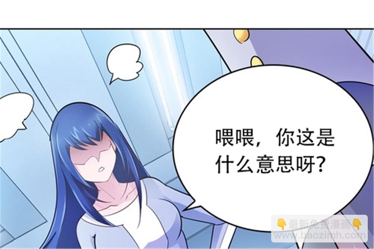 17 可以当我的女朋友吗？(1/2)-第18话