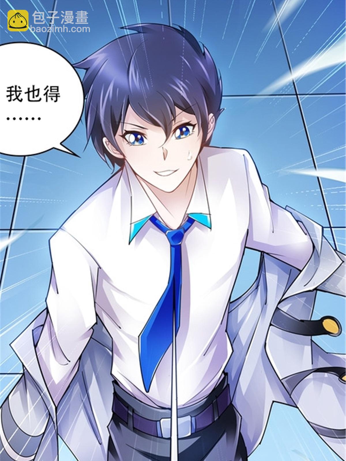 17 可以当我的女朋友吗？(1/2)-第18话