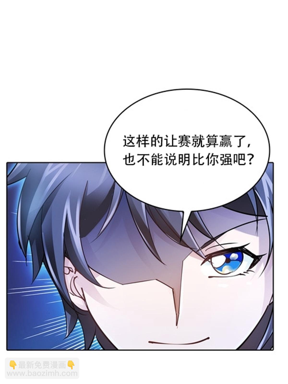 17 可以当我的女朋友吗？(1/2)-第18话